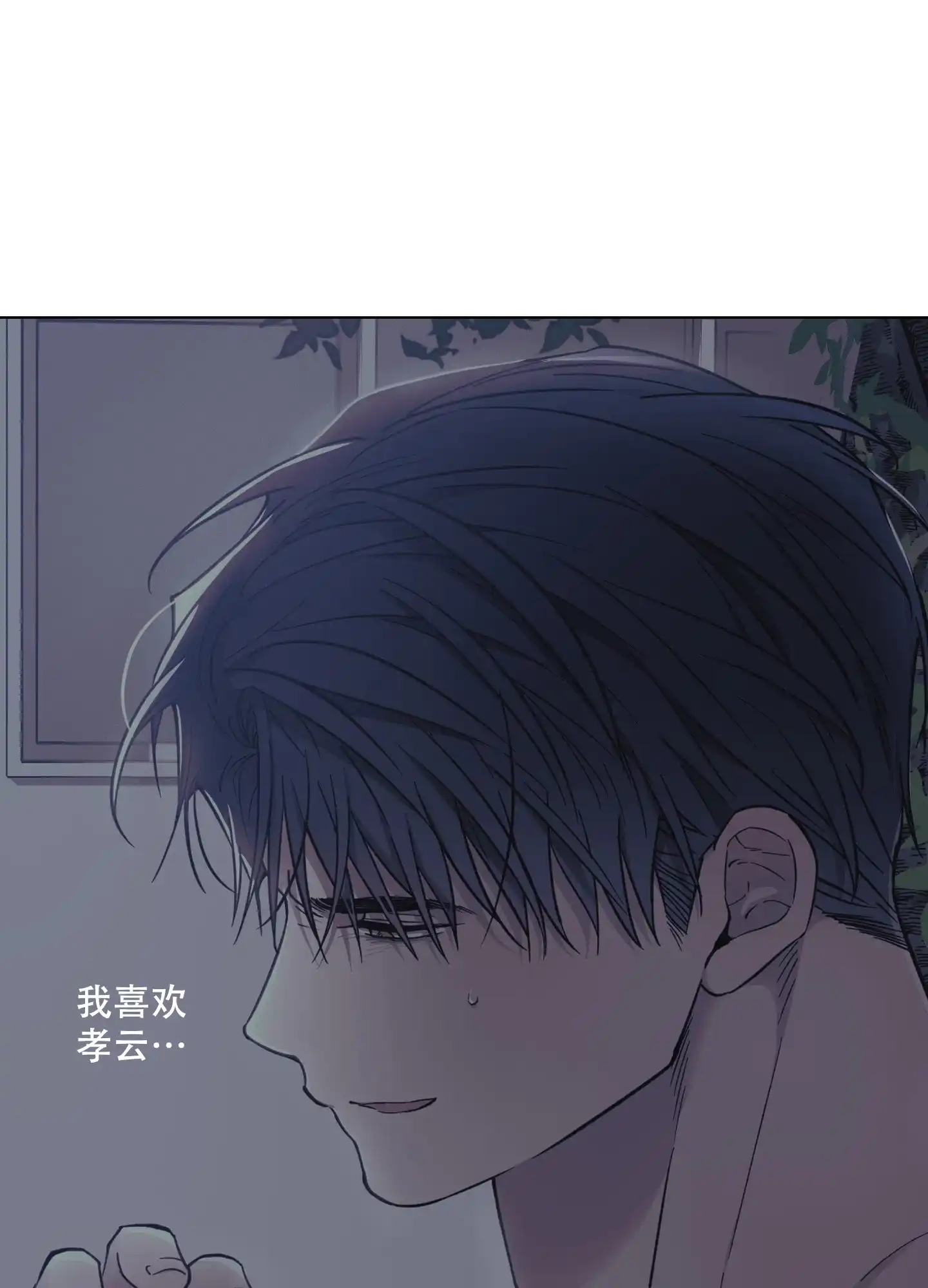 《试用伴侣》第43话 第34页