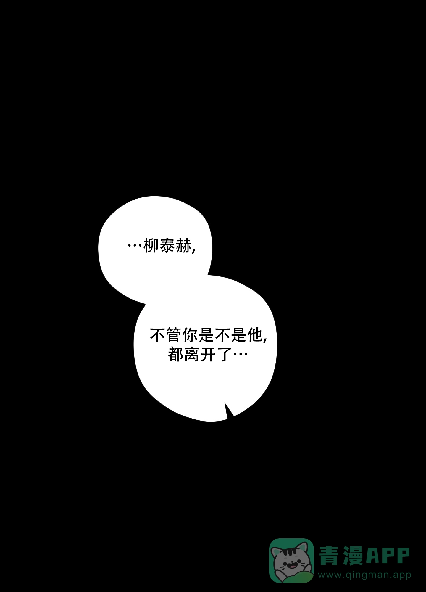 《试用伴侣》第43话 第1页