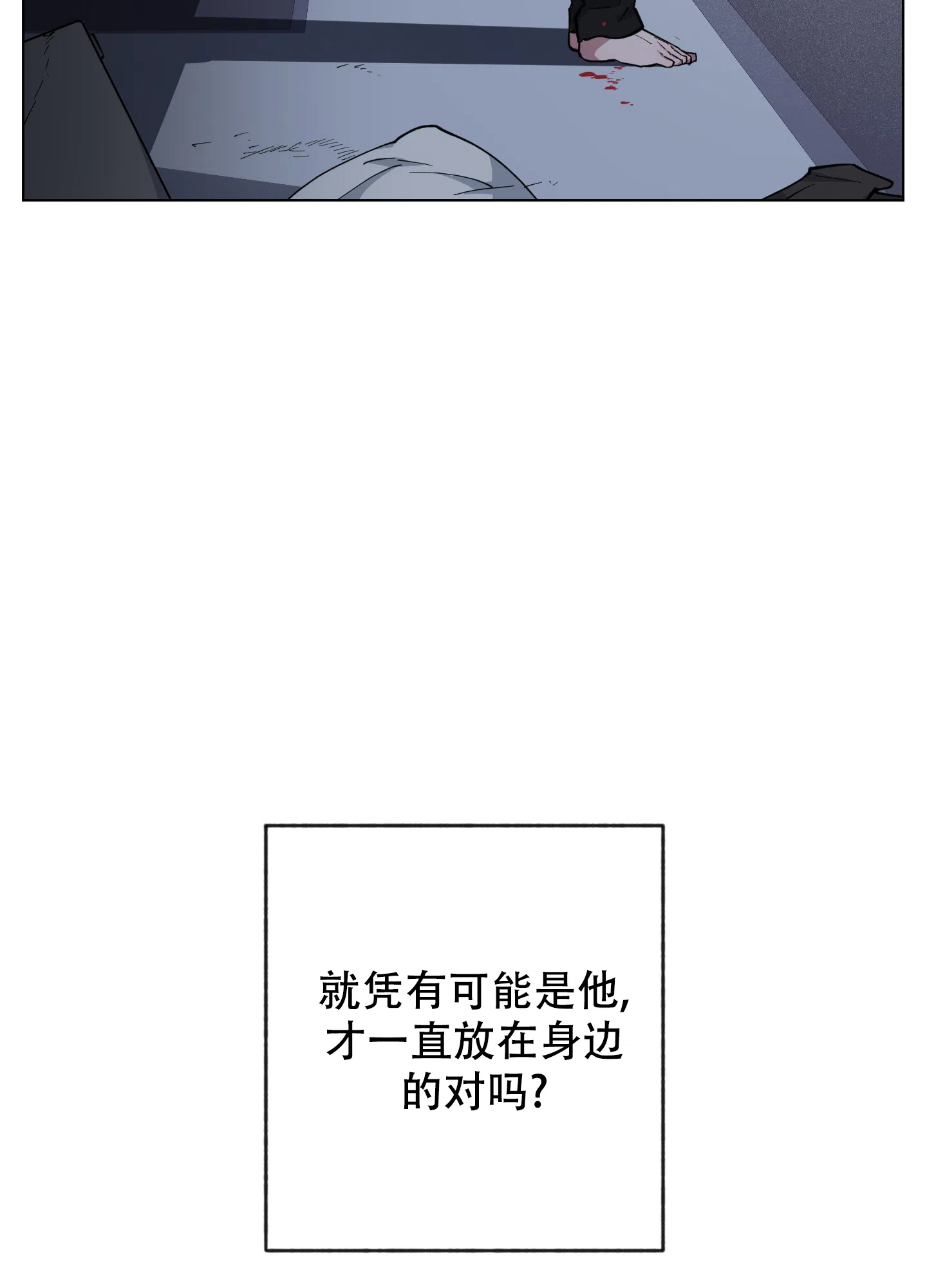 《试用伴侣》第43话 第37页