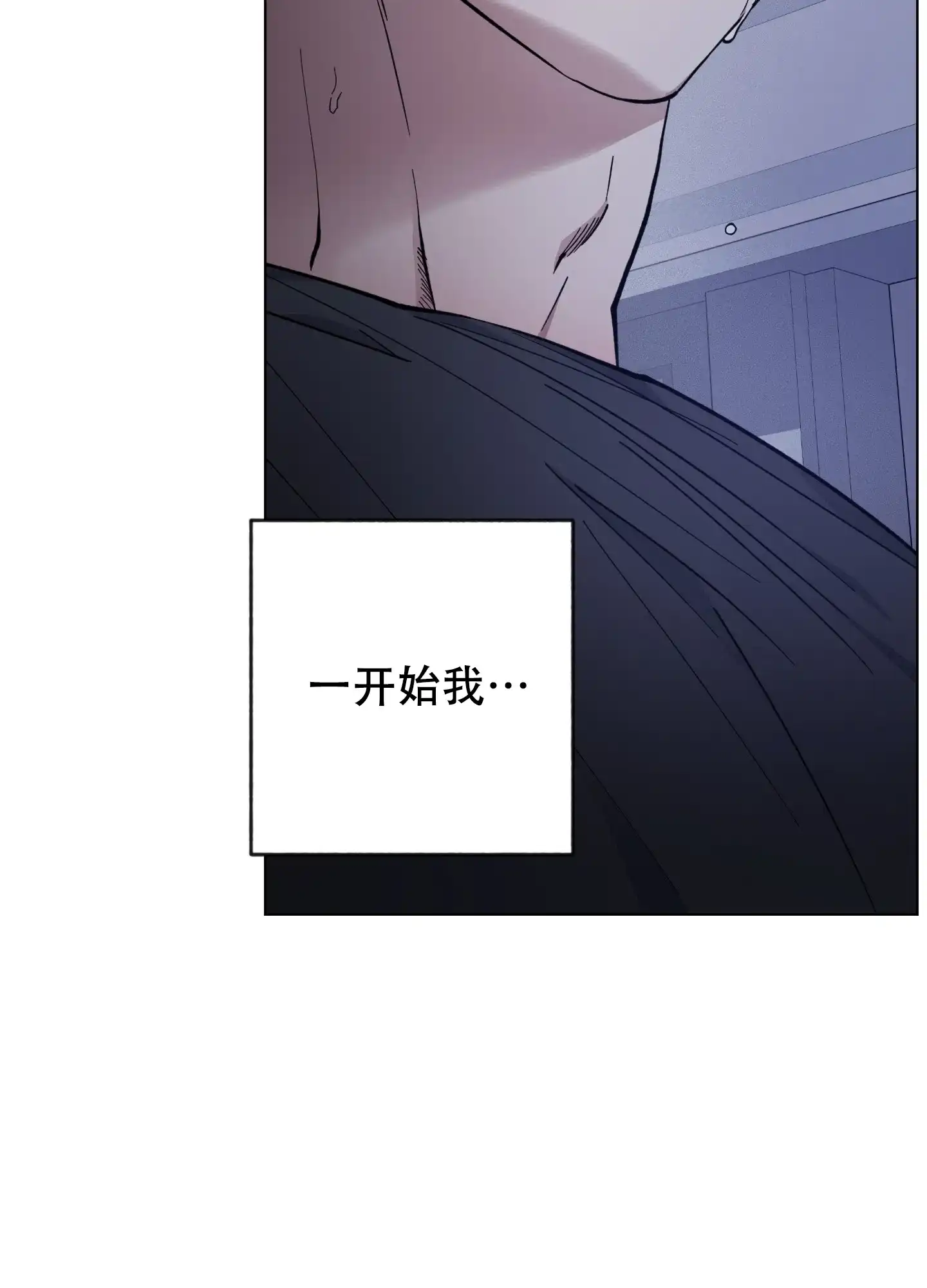《试用伴侣》第43话 第33页