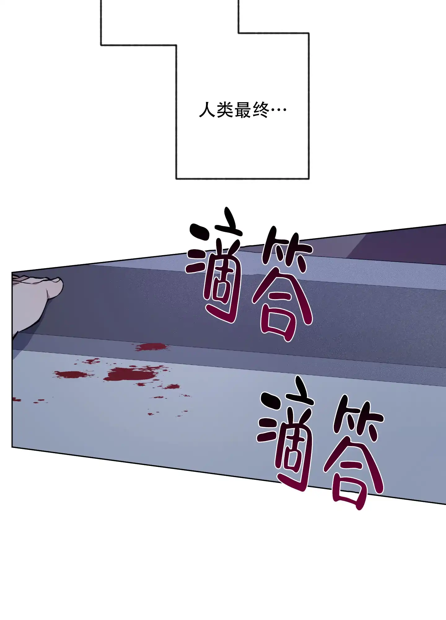 《试用伴侣》第43话 第24页