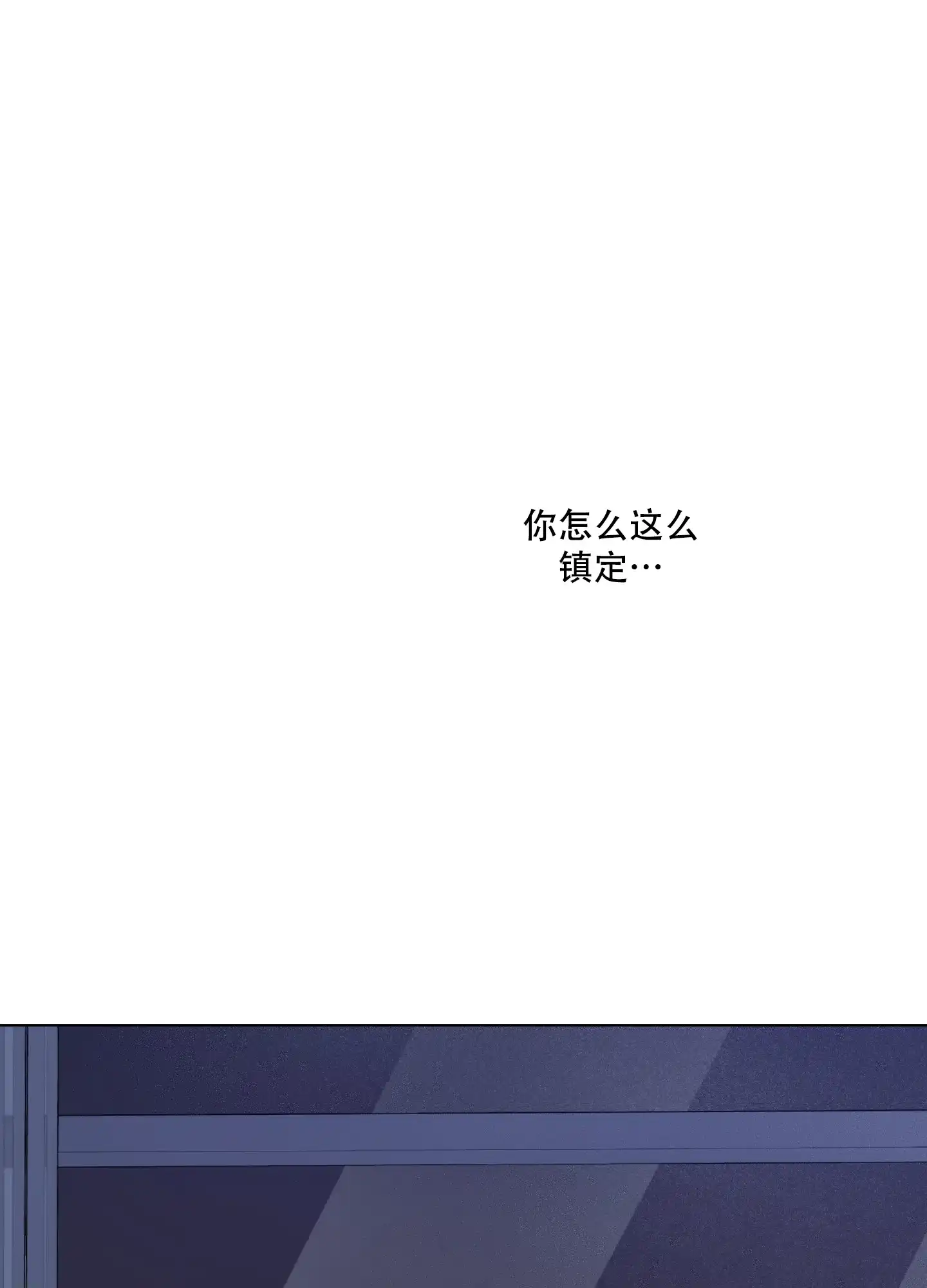 《试用伴侣》第43话 第19页