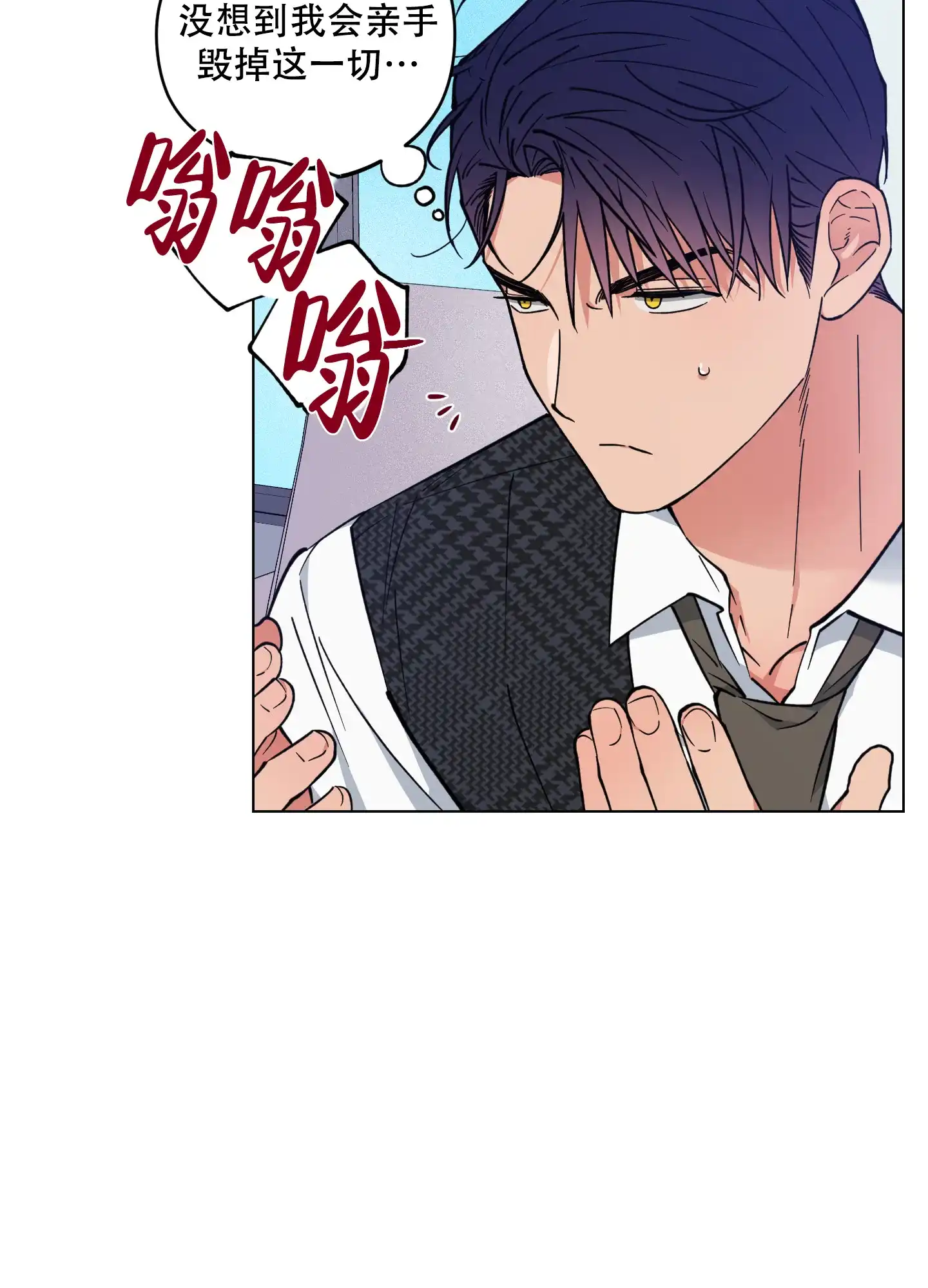 《试用伴侣》第43话 第45页