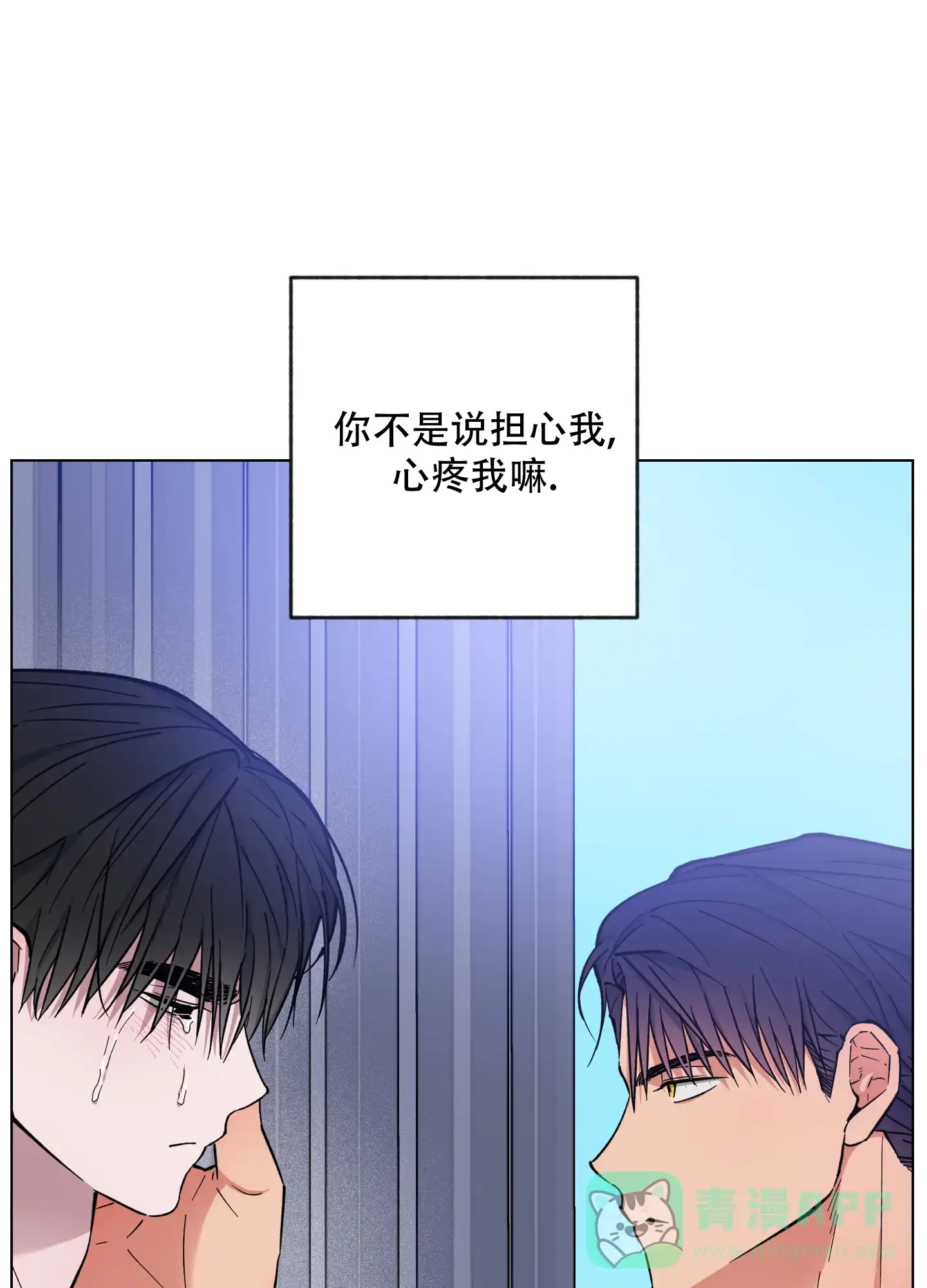 《试用伴侣》第43话 第21页