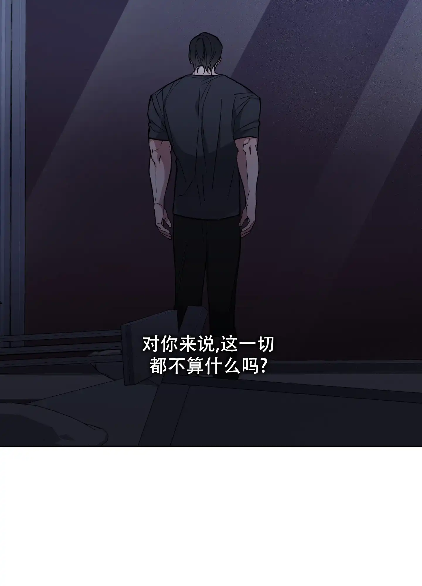 《试用伴侣》第43话 第20页