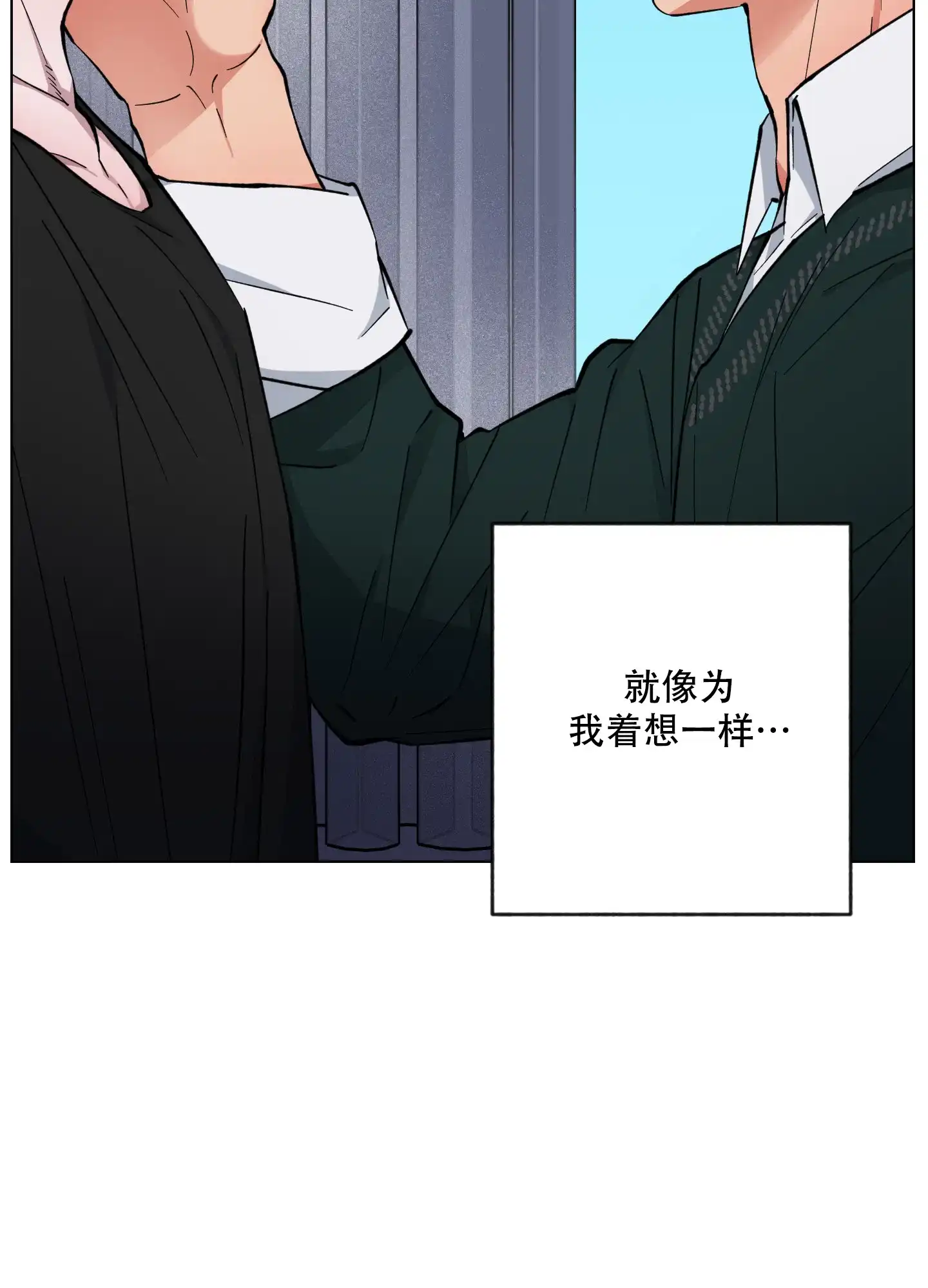 《试用伴侣》第43话 第22页