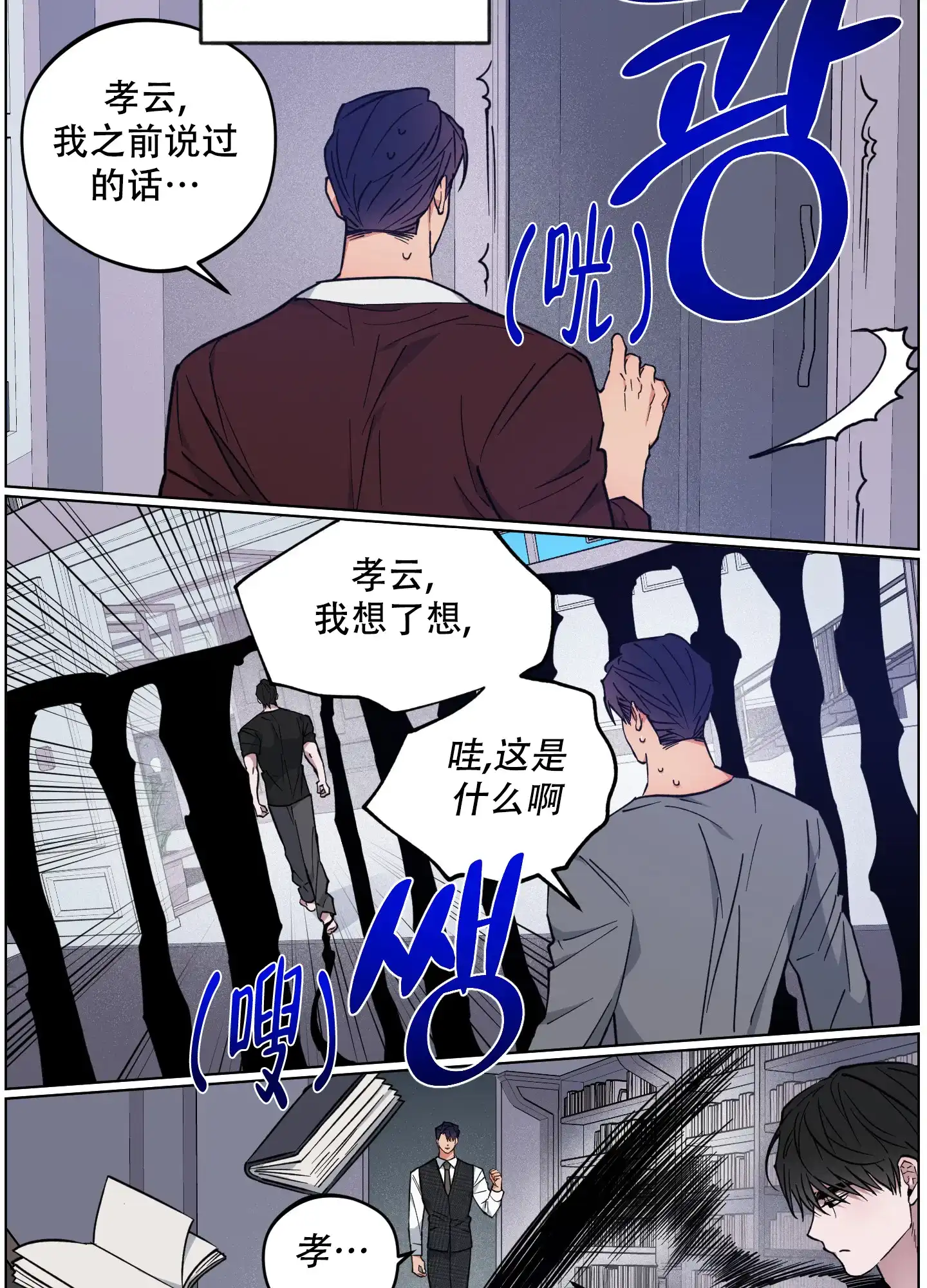 《试用伴侣》第43话 第42页