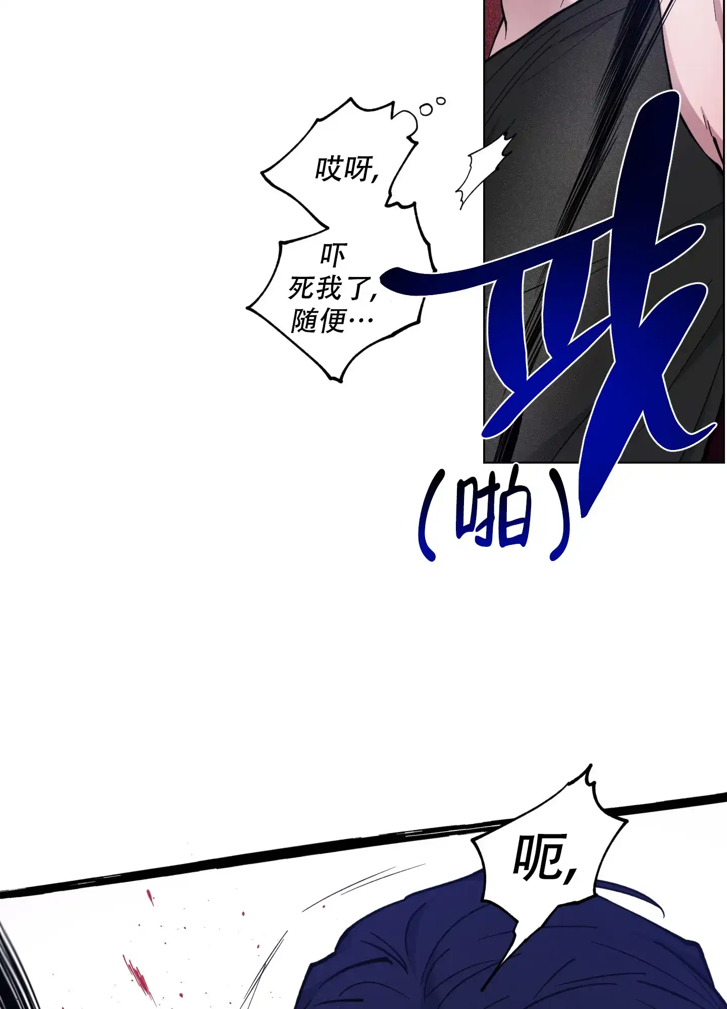 《试用伴侣》第44话 第12页