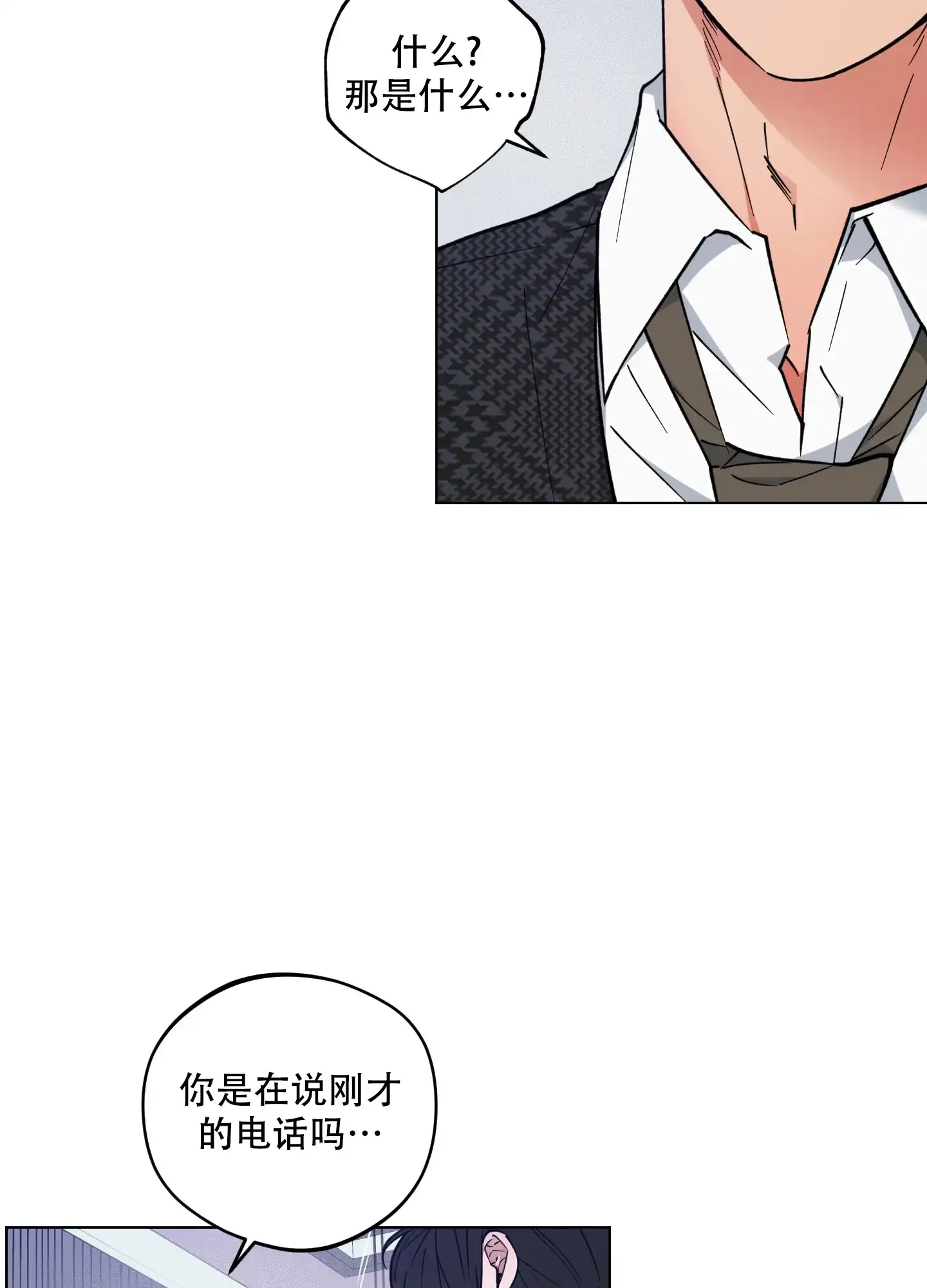 《试用伴侣》第44话 第10页