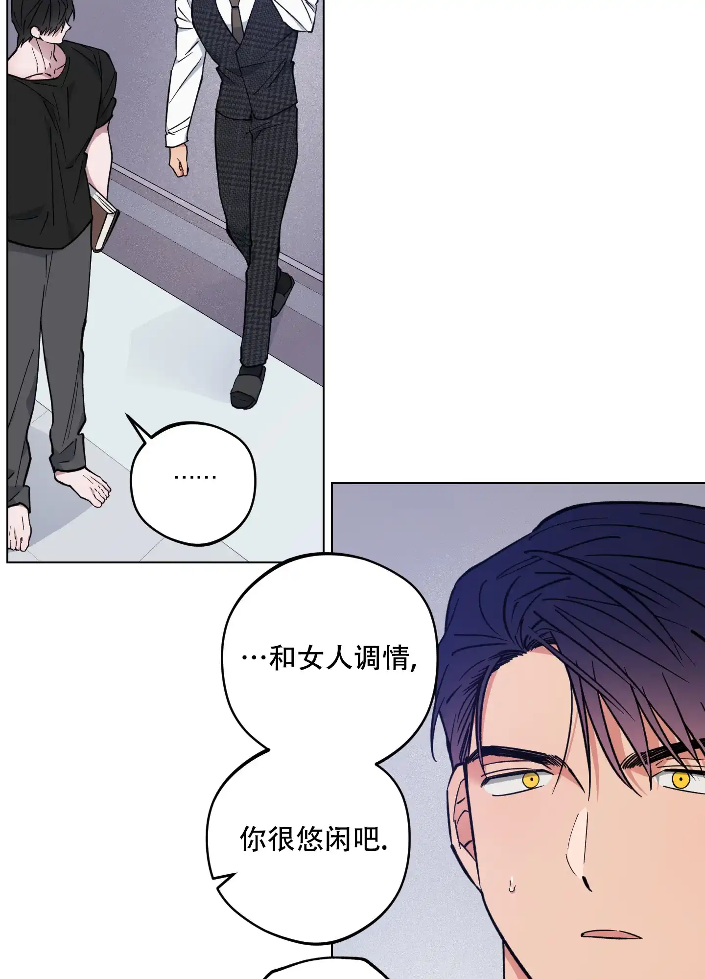 《试用伴侣》第44话 第9页