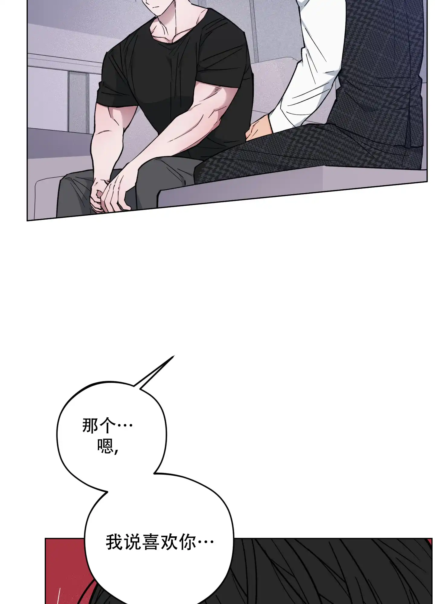 《试用伴侣》第44话 第28页