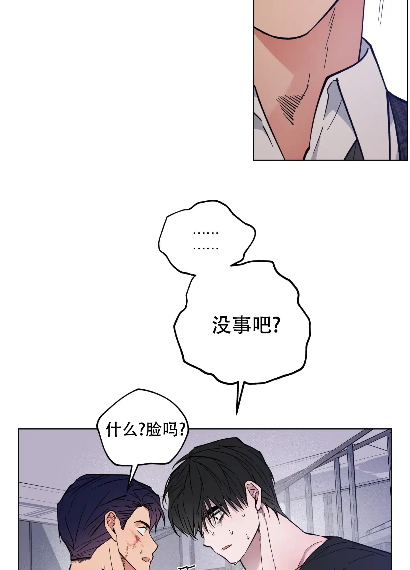 《试用伴侣》第44话 第20页