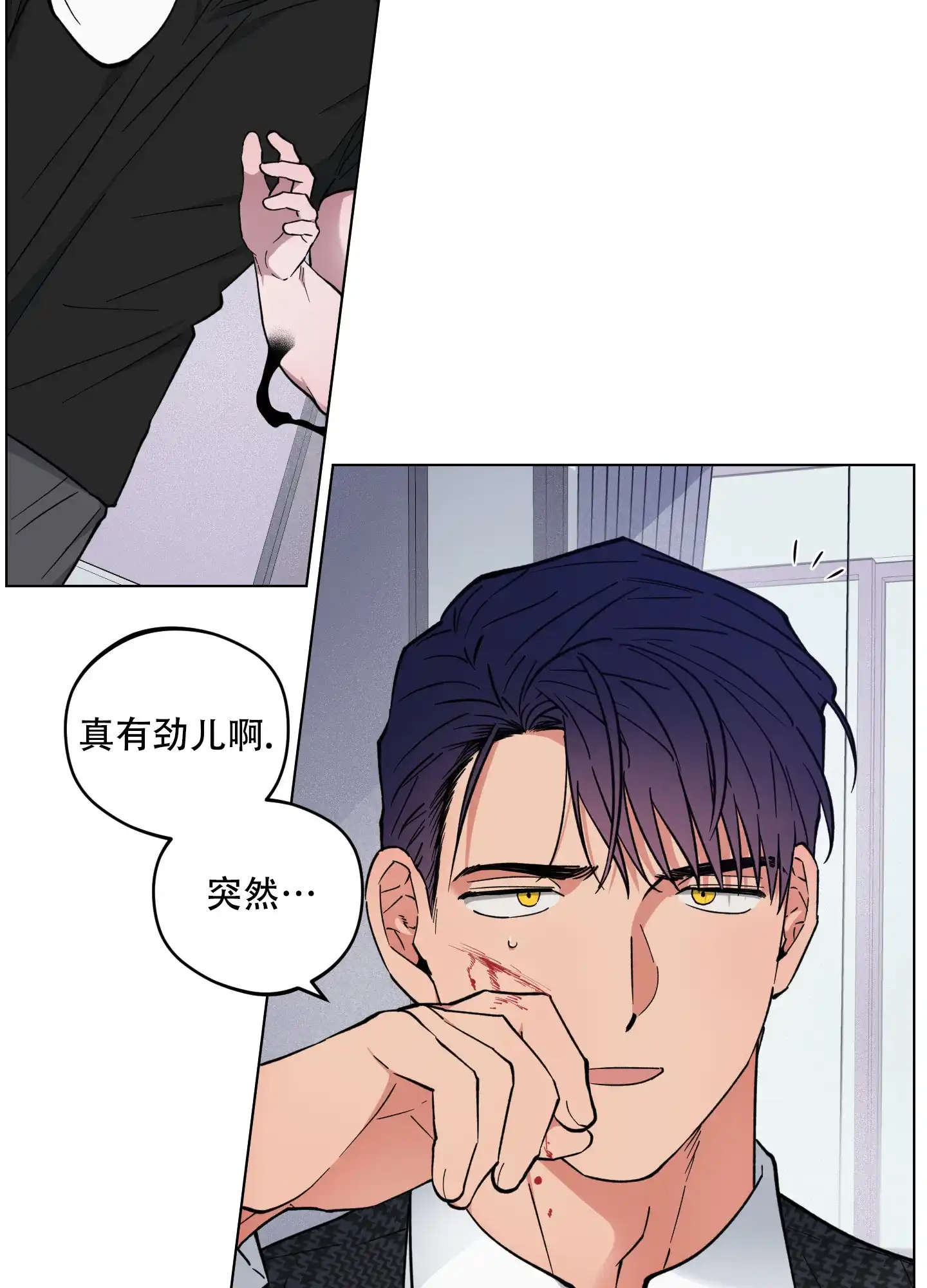 《试用伴侣》第44话 第15页