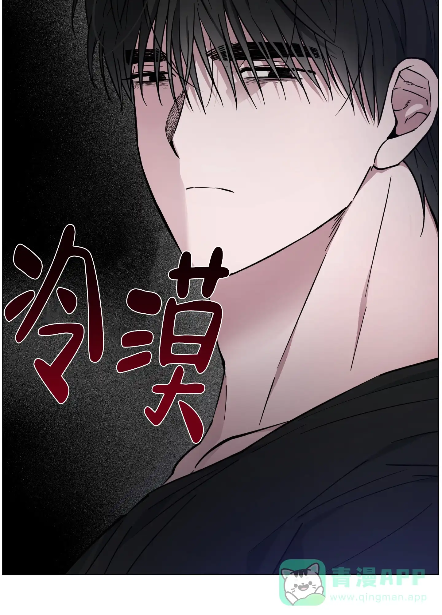 《试用伴侣》第44话 第6页