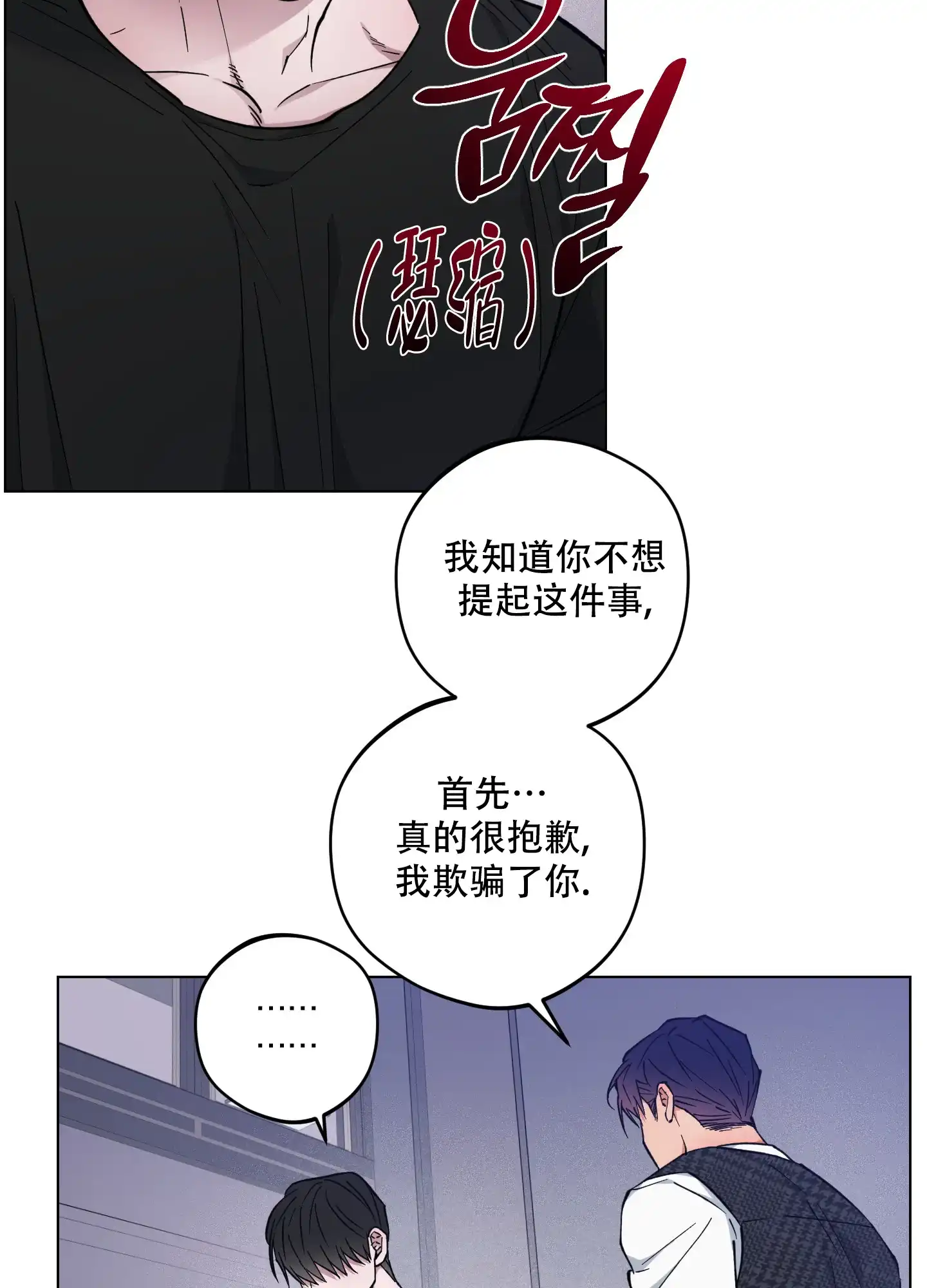 《试用伴侣》第44话 第27页