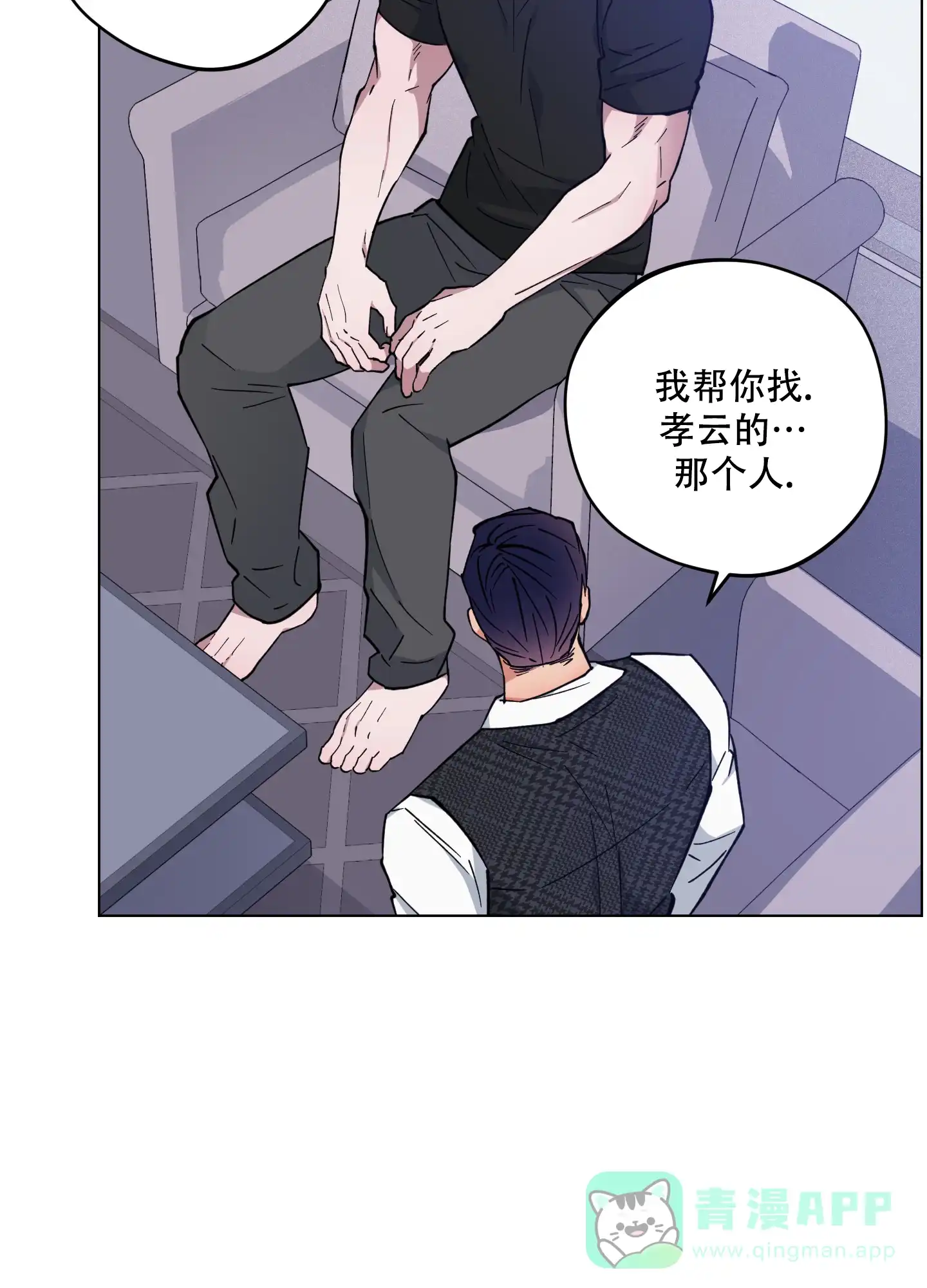 《试用伴侣》第44话 第41页