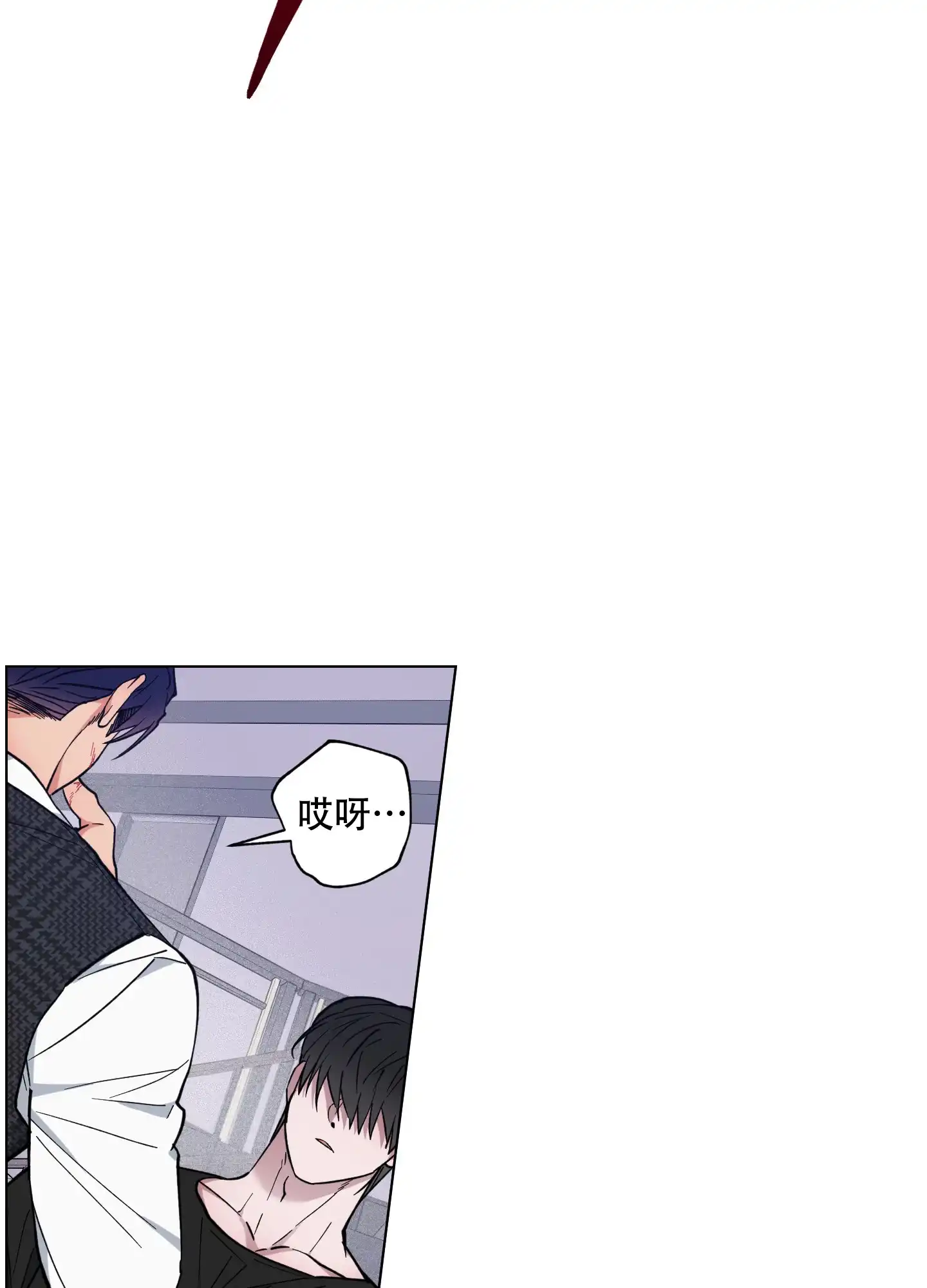 《试用伴侣》第44话 第14页