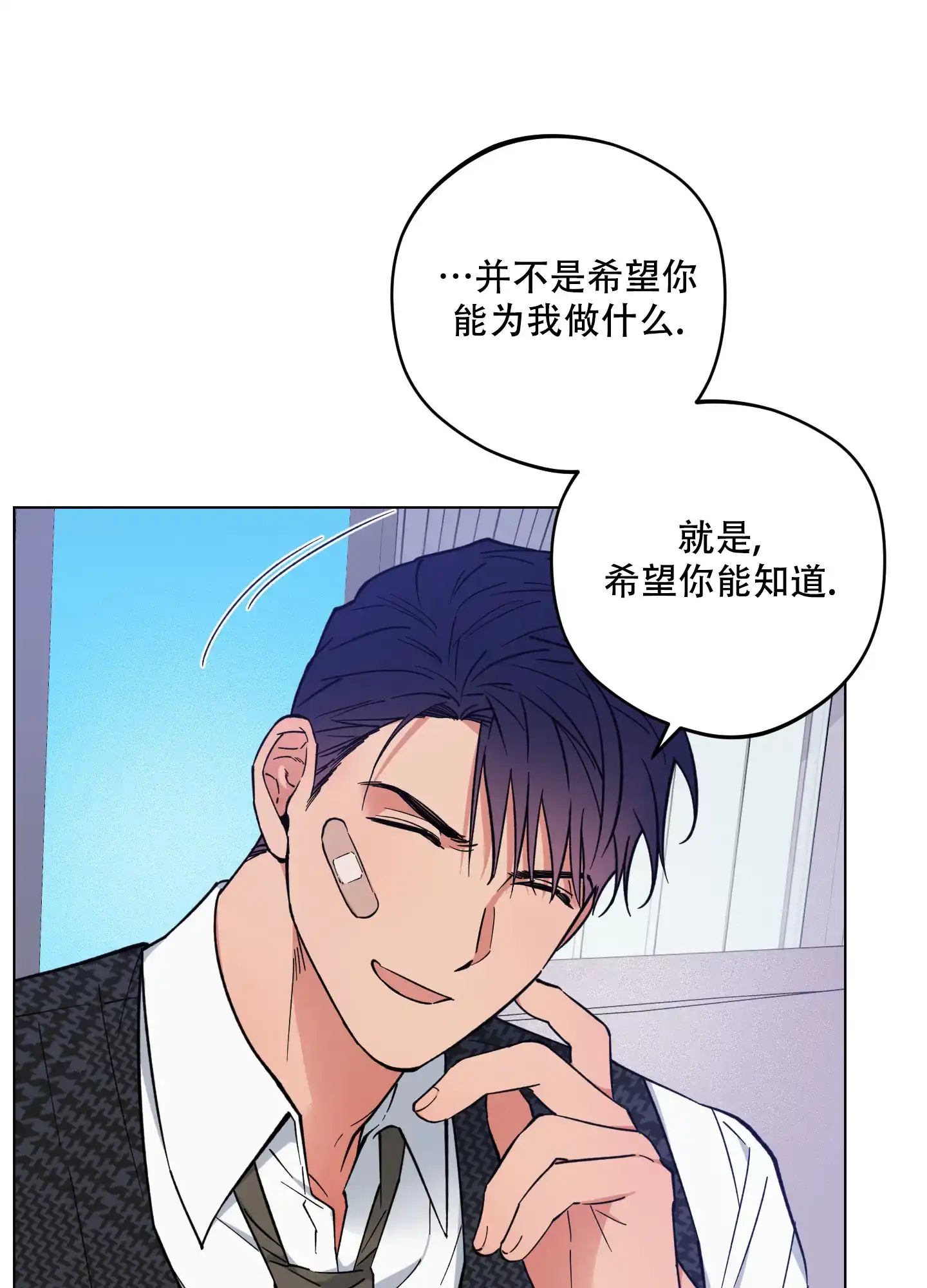 《试用伴侣》第44话 第30页