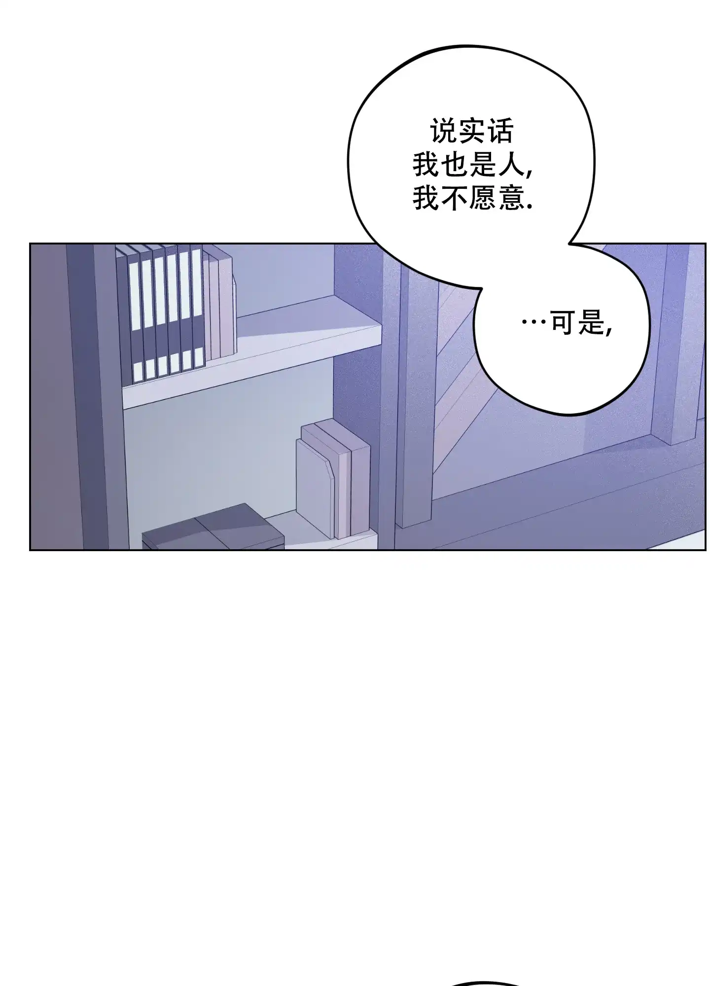 《试用伴侣》第44话 第42页