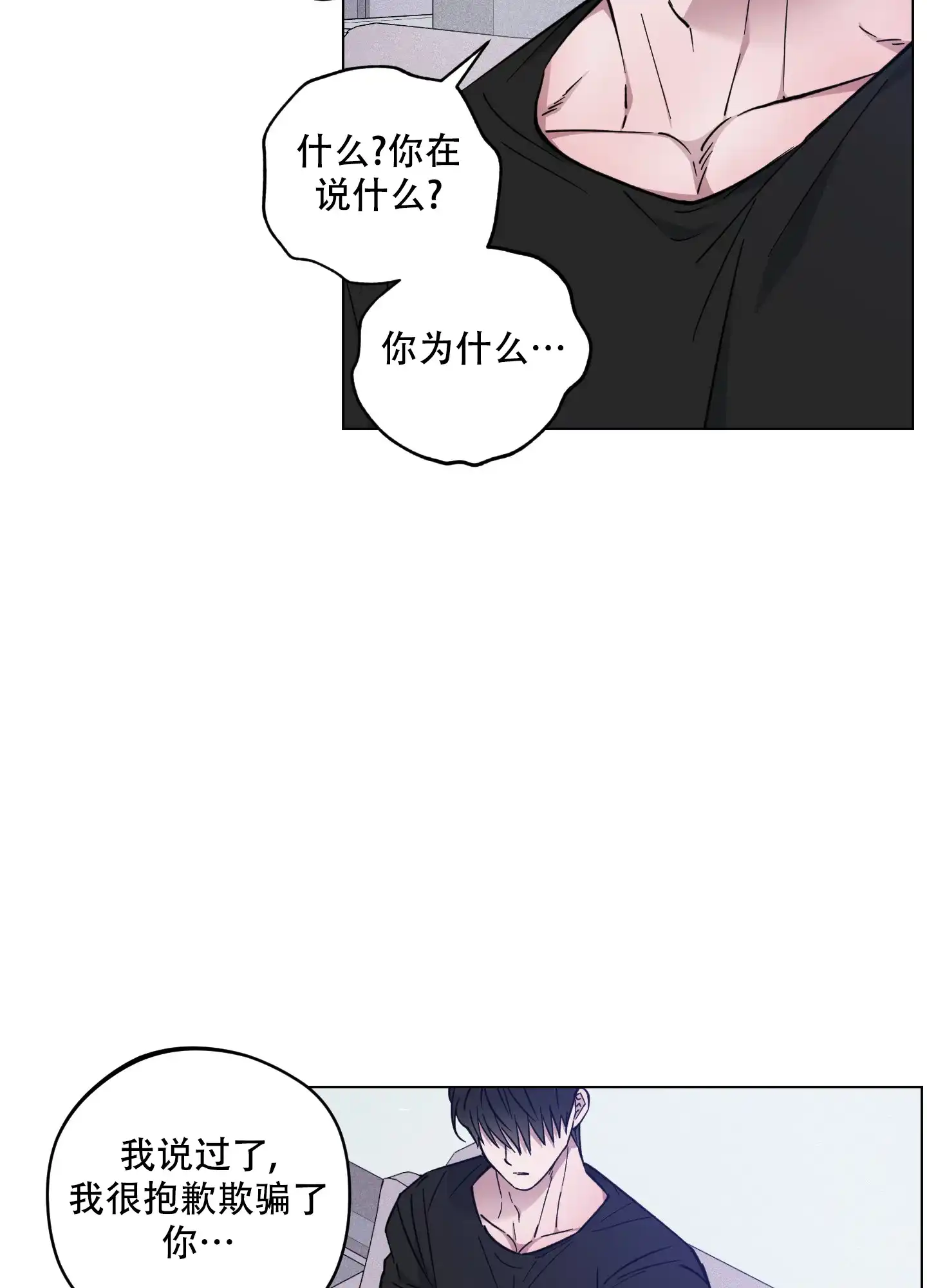 《试用伴侣》第44话 第40页