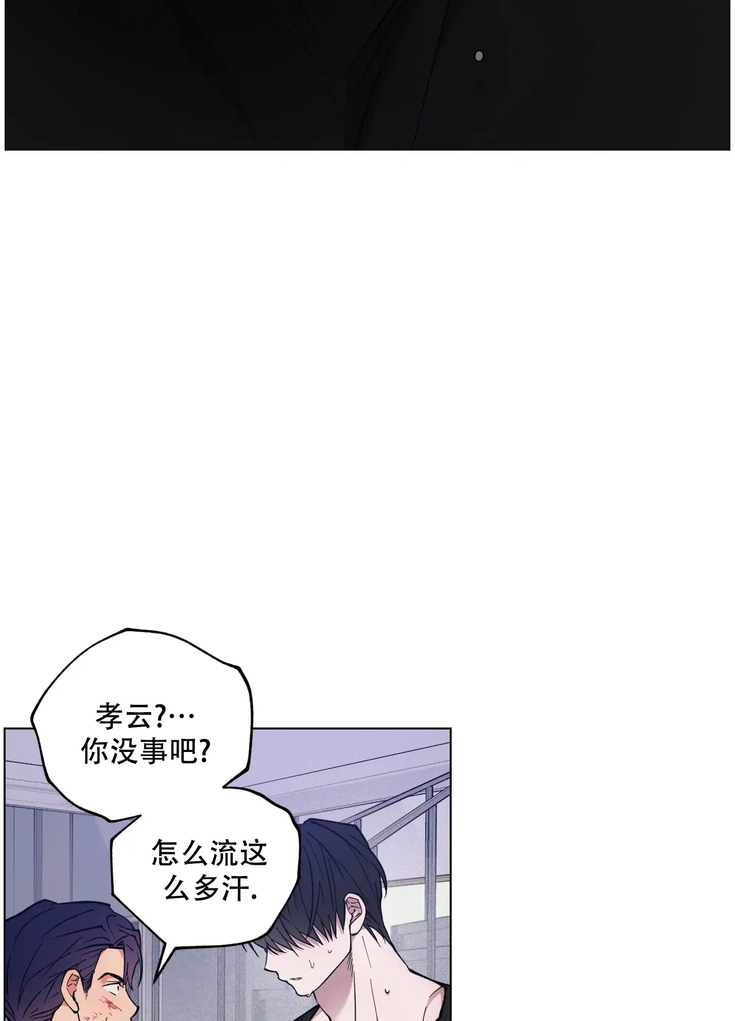 《试用伴侣》第44话 第18页