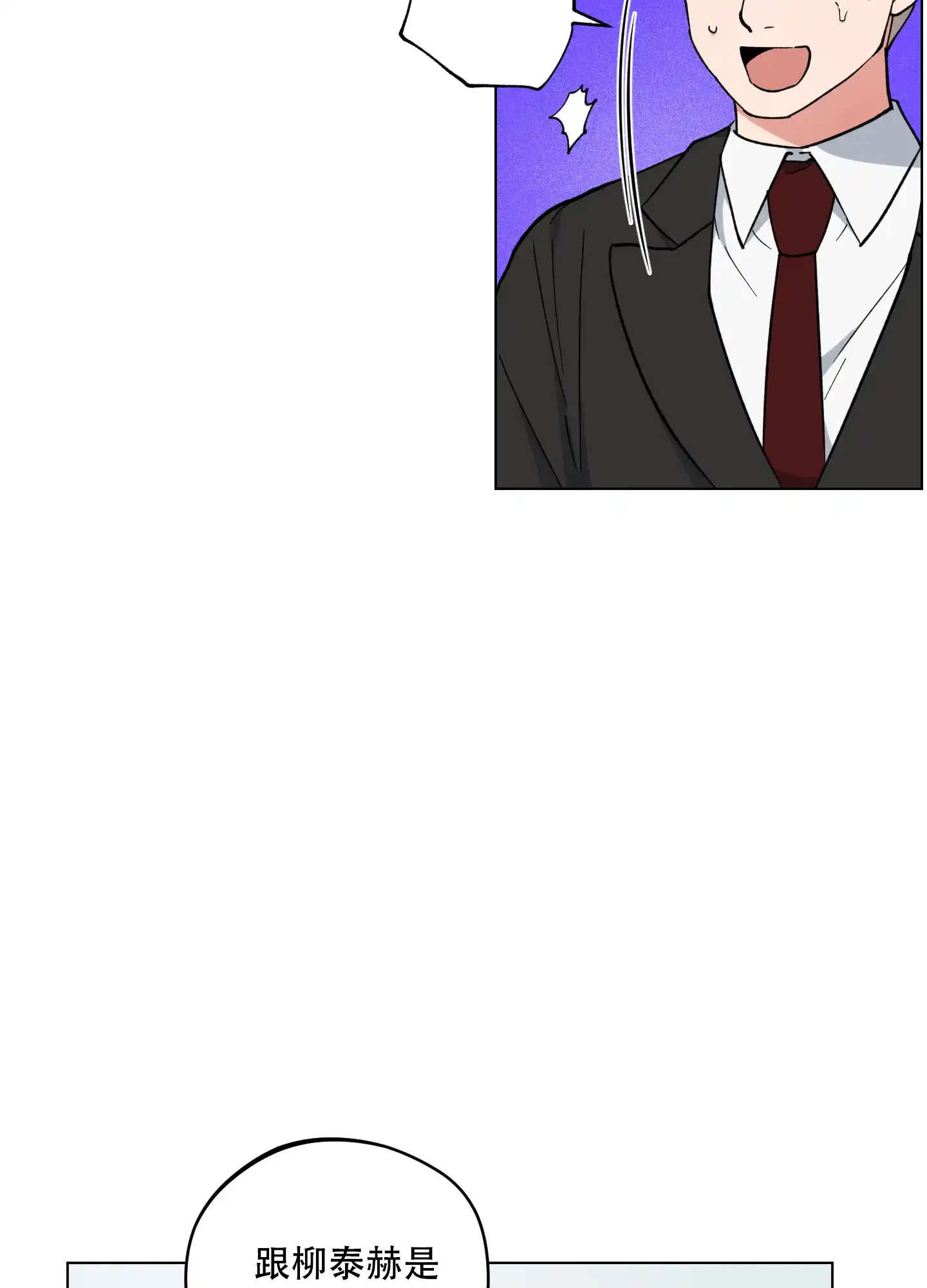 《试用伴侣》第45话 第35页