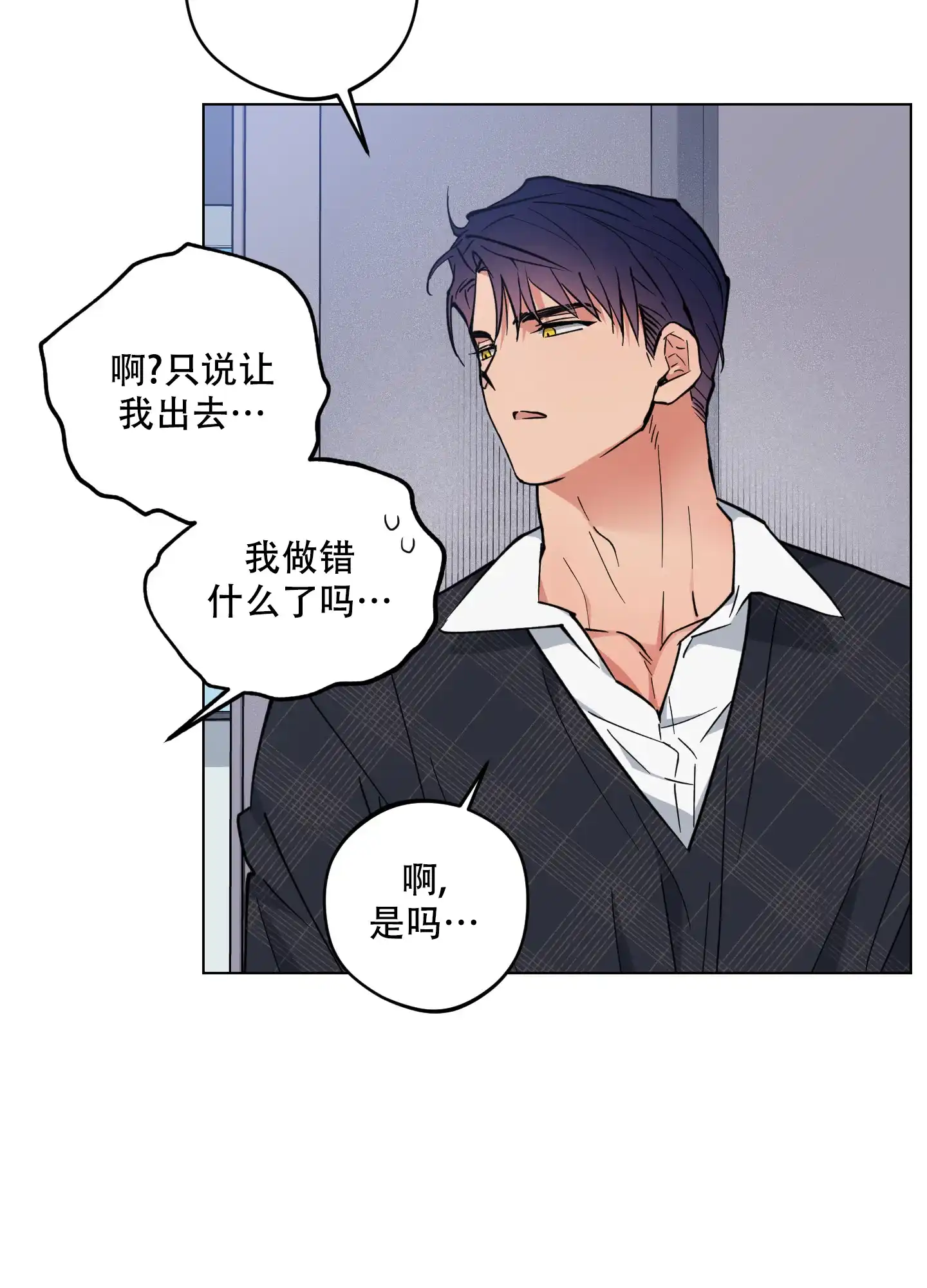 《试用伴侣》第45话 第44页