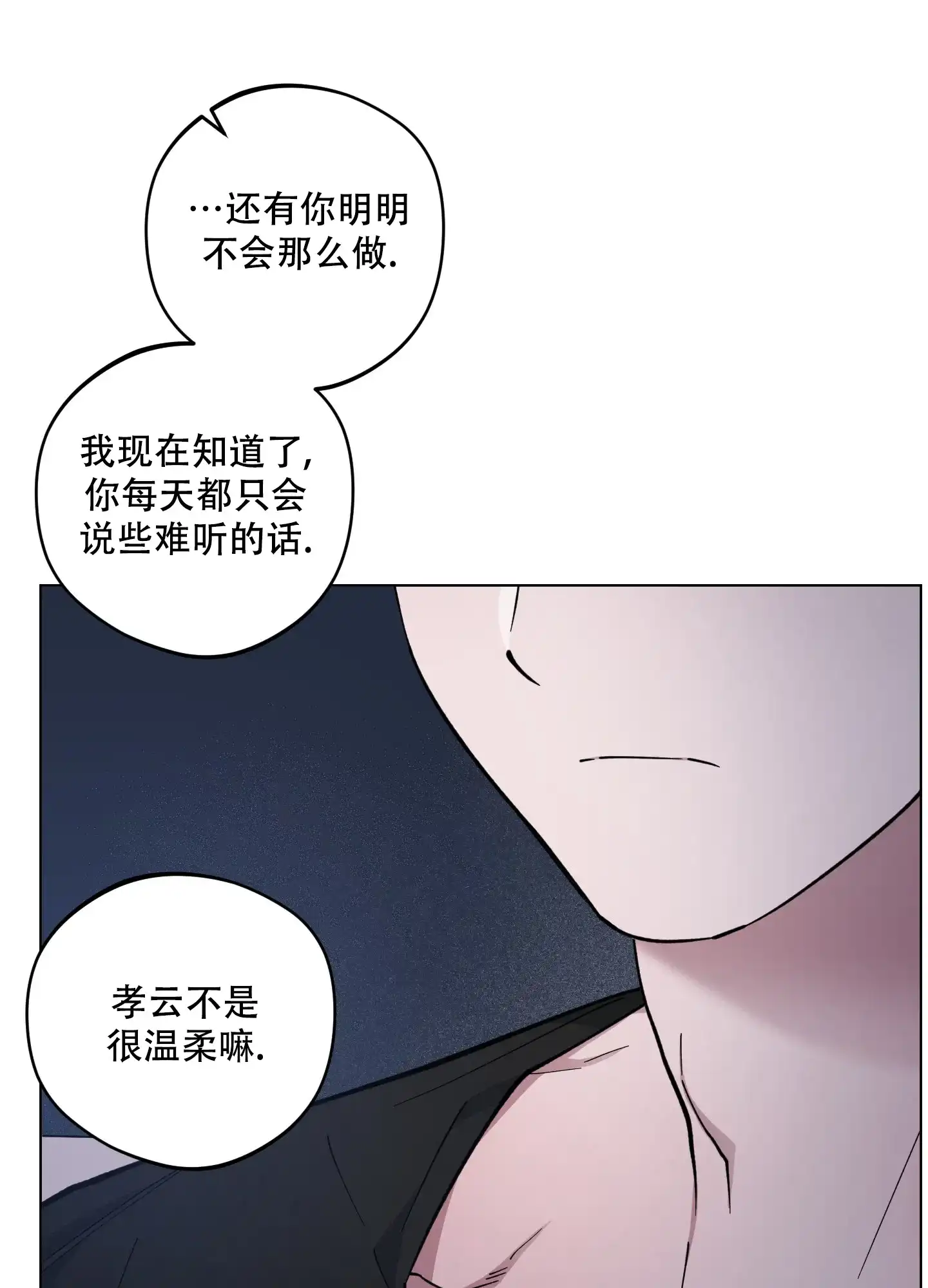 《试用伴侣》第45话 第27页
