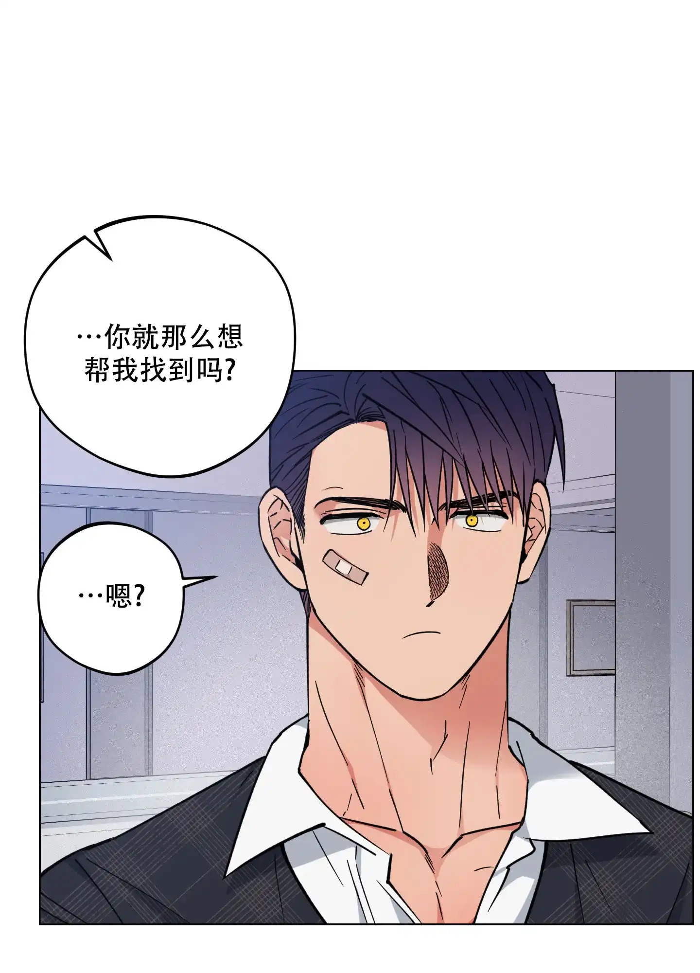 《试用伴侣》第45话 第23页