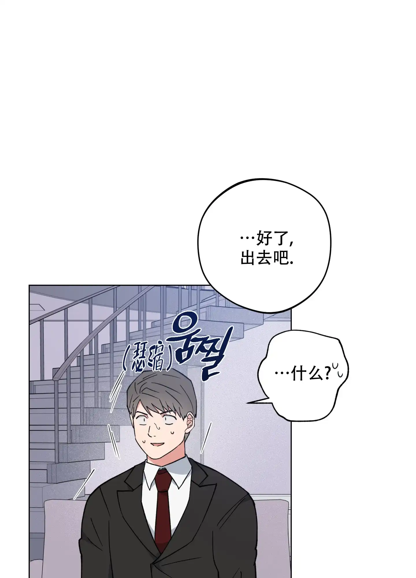 《试用伴侣》第45话 第38页