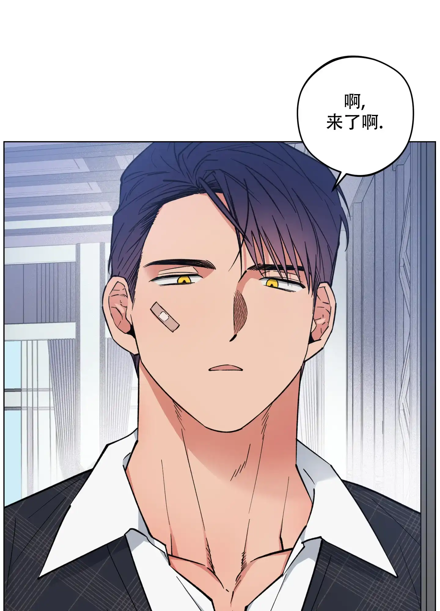 《试用伴侣》第45话 第9页