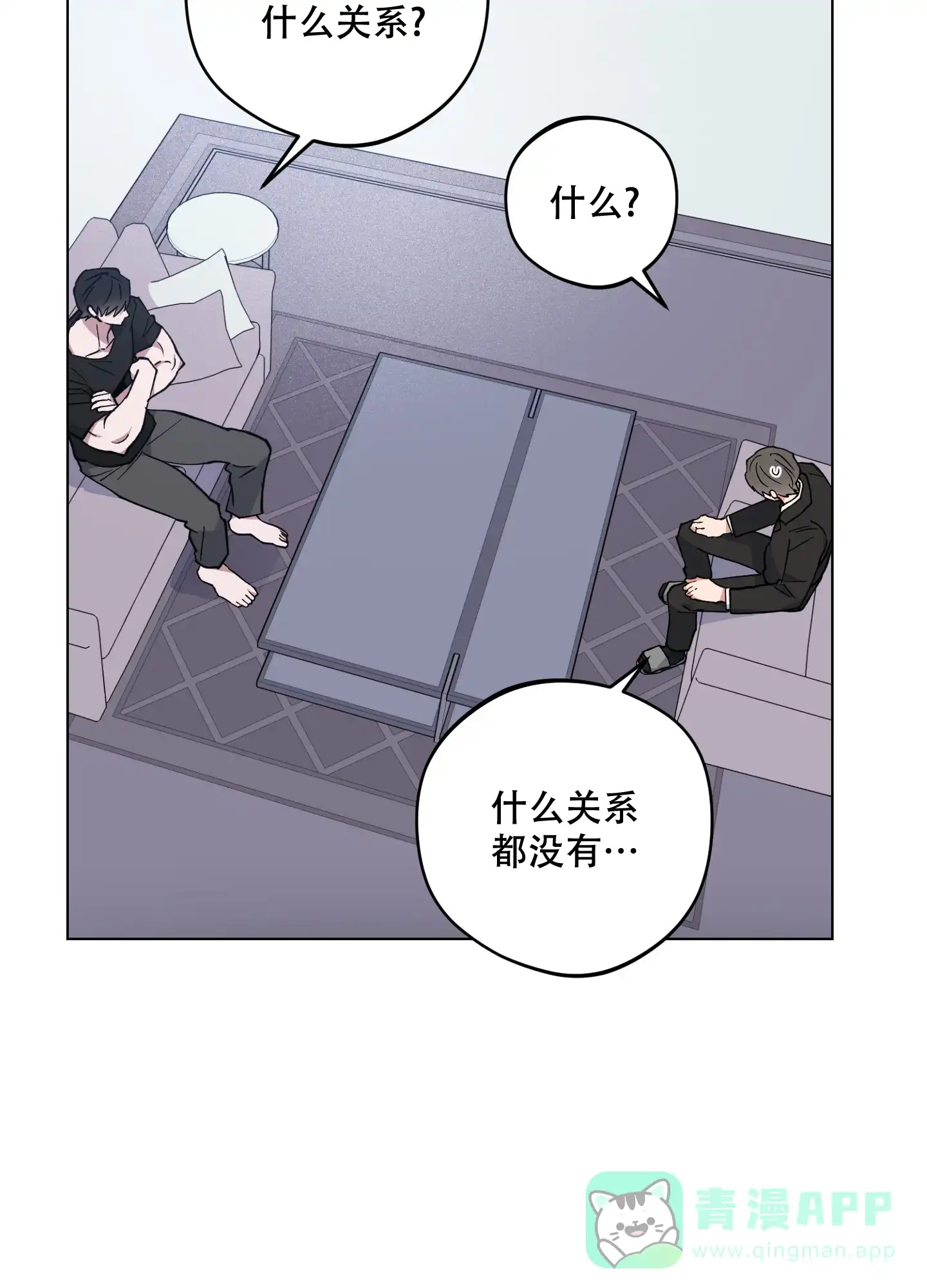 《试用伴侣》第45话 第36页
