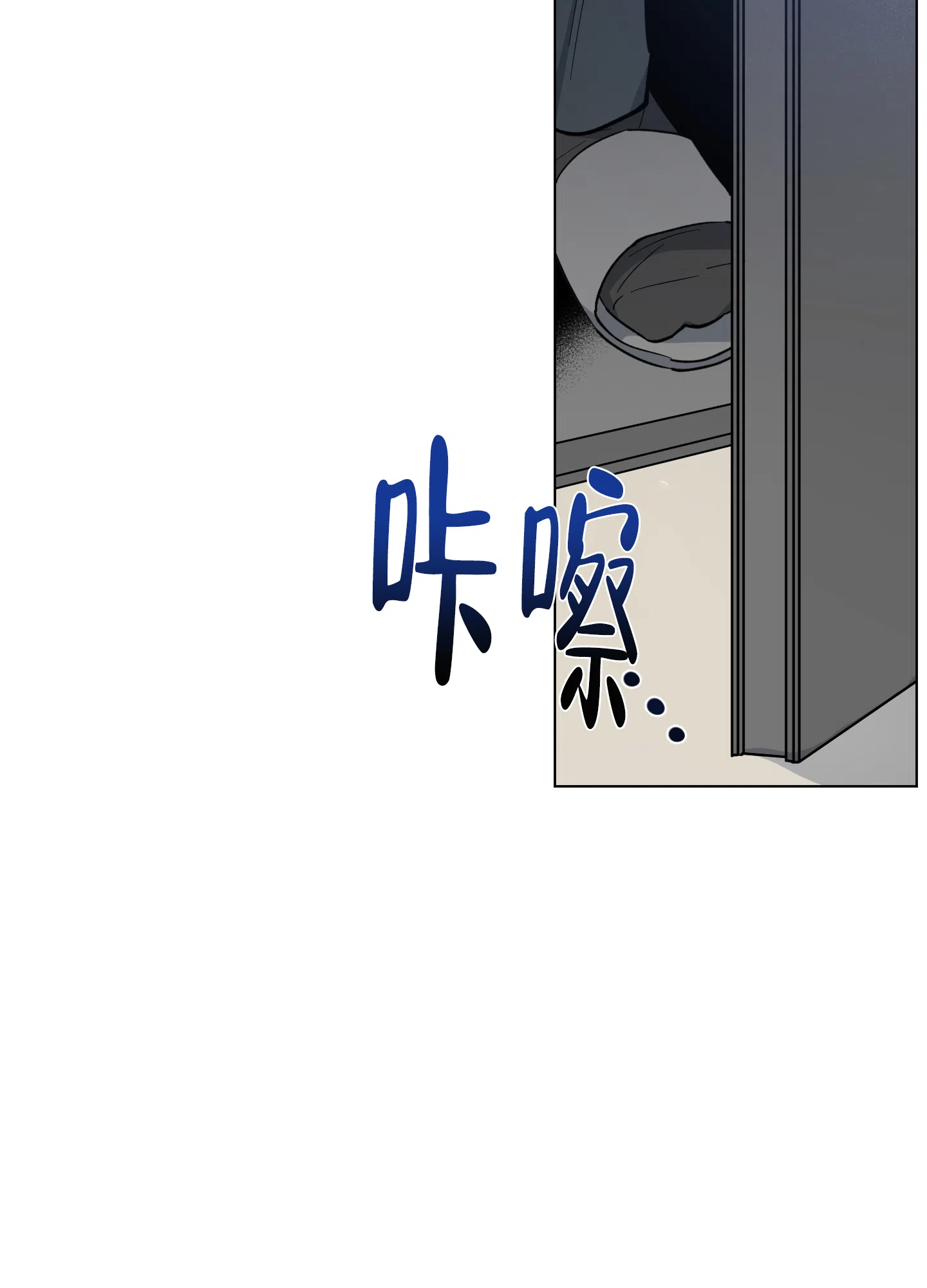 《试用伴侣》第45话 第8页