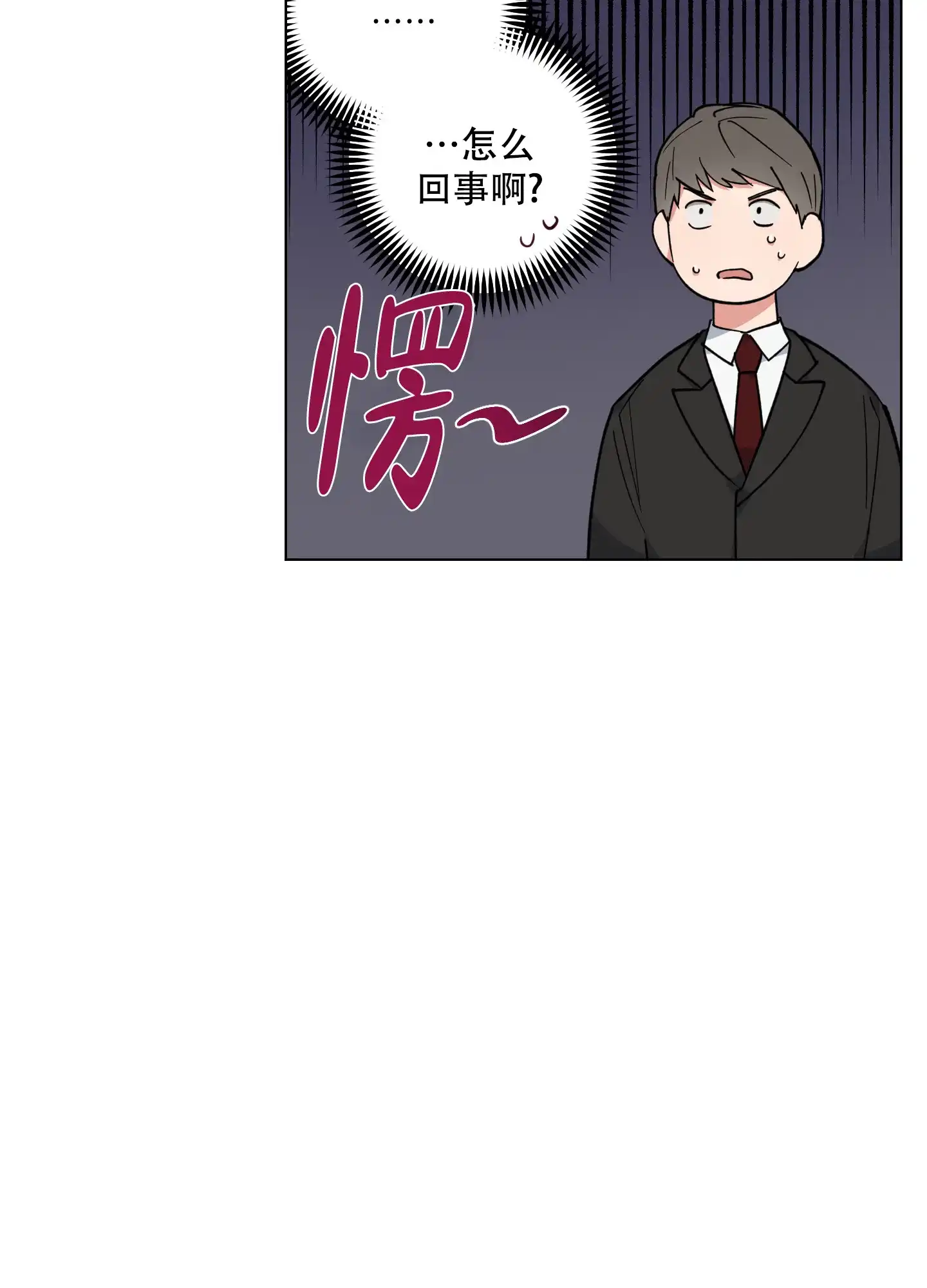 《试用伴侣》第45话 第13页