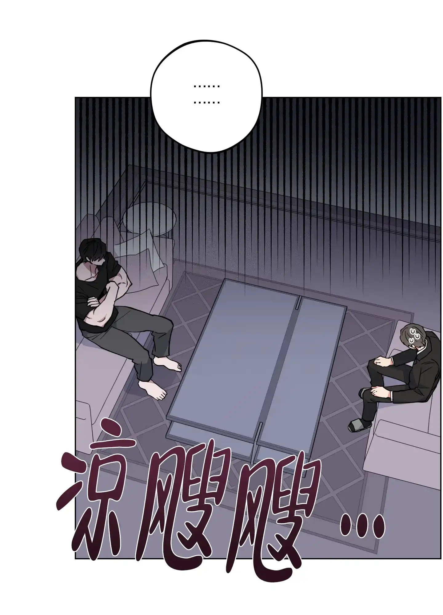 《试用伴侣》第45话 第37页