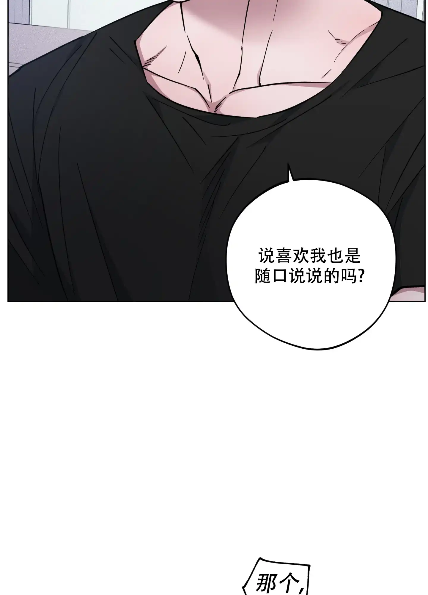《试用伴侣》第45话 第25页