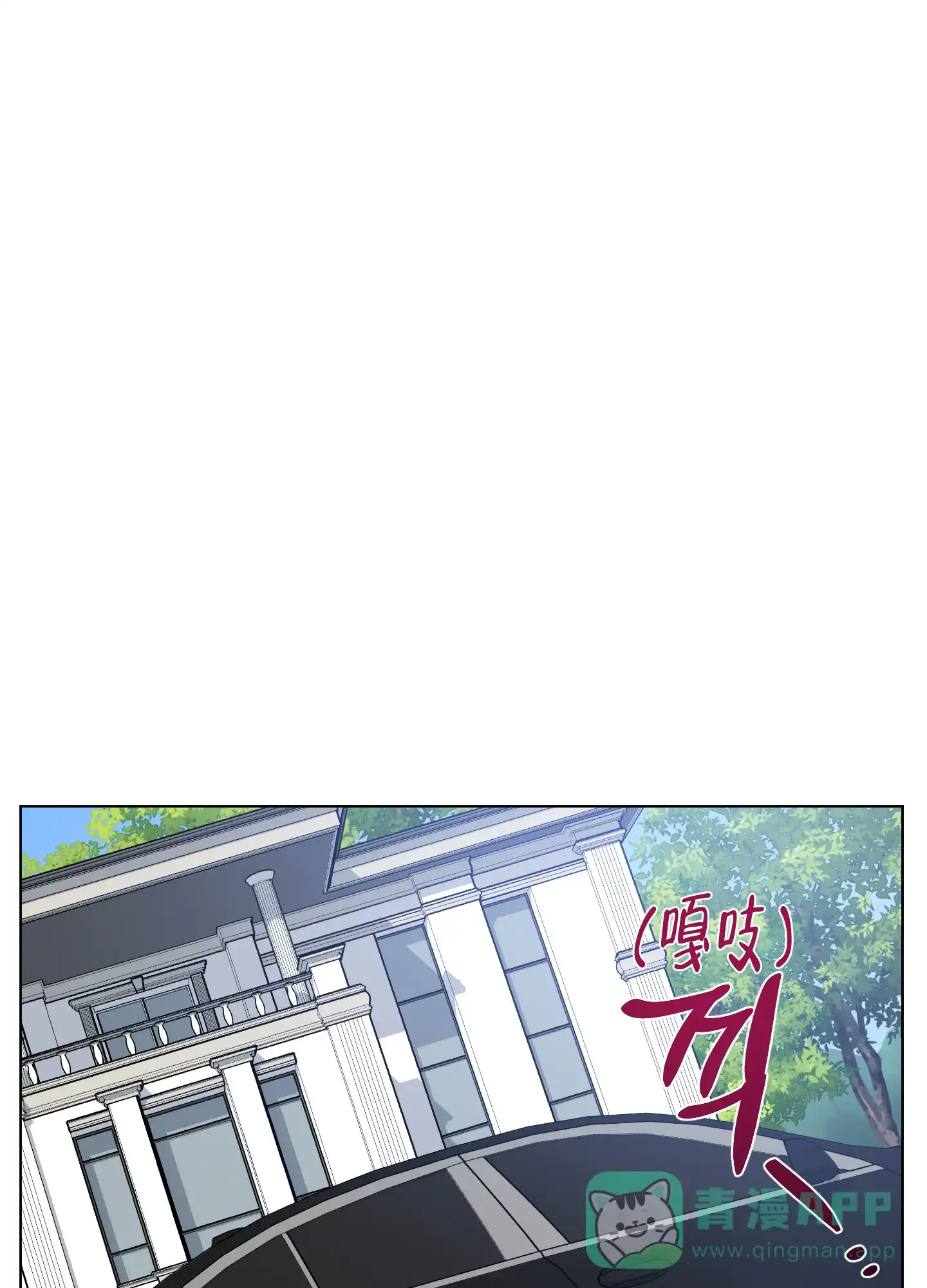 《试用伴侣》第45话 第1页