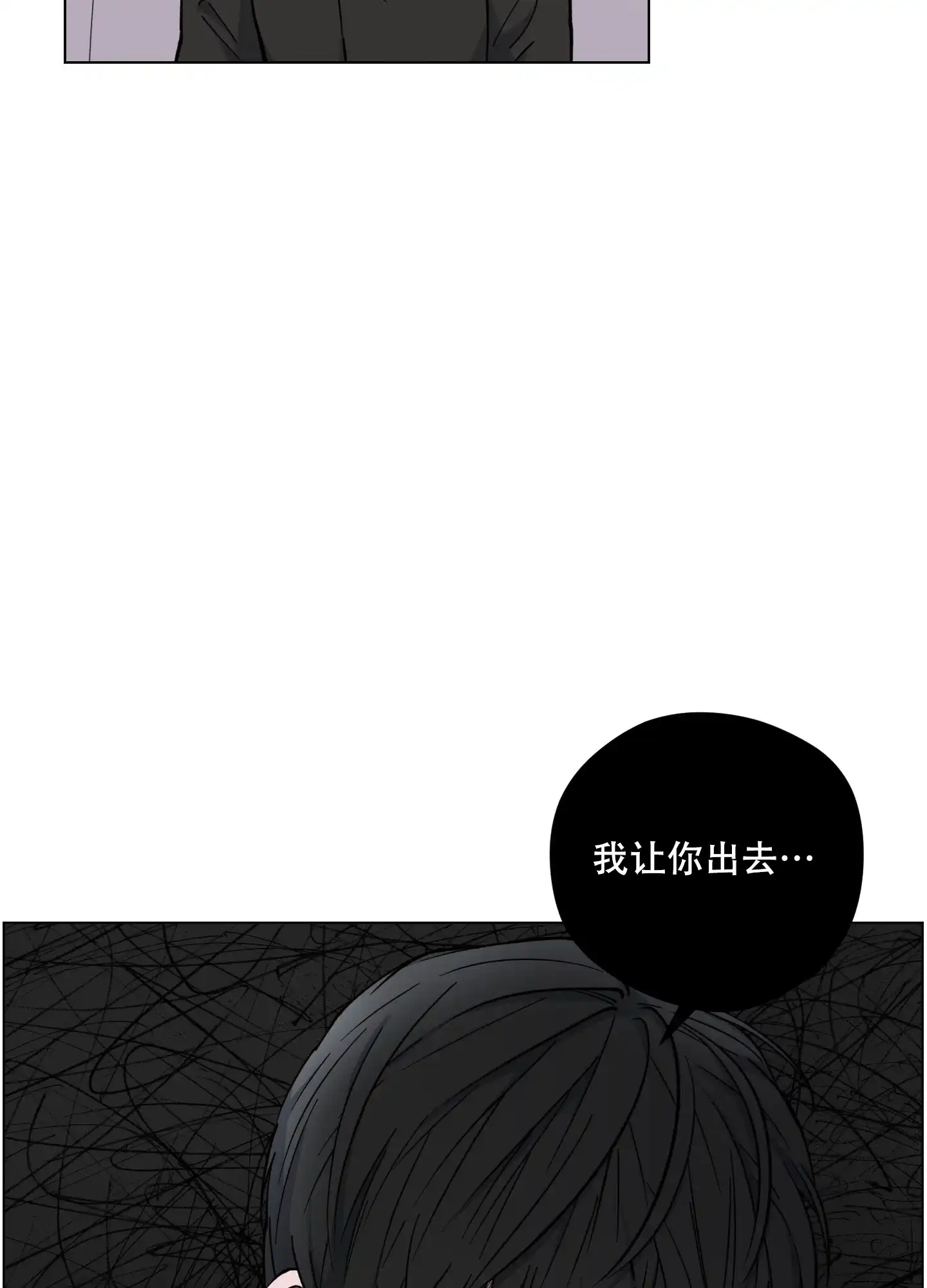 《试用伴侣》第45话 第39页
