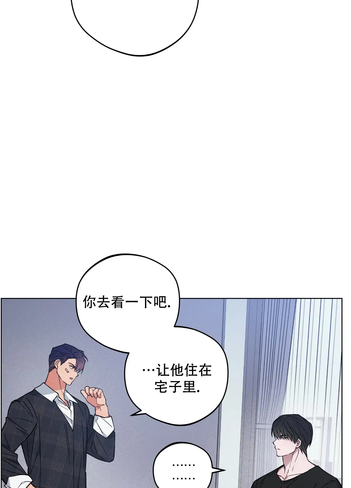 《试用伴侣》第45话 第19页