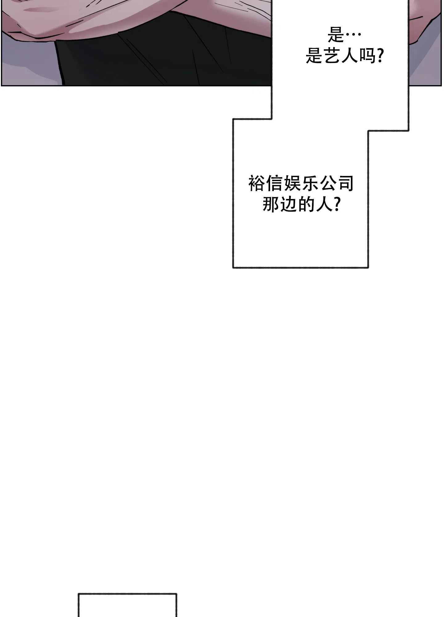 《试用伴侣》第45话 第33页