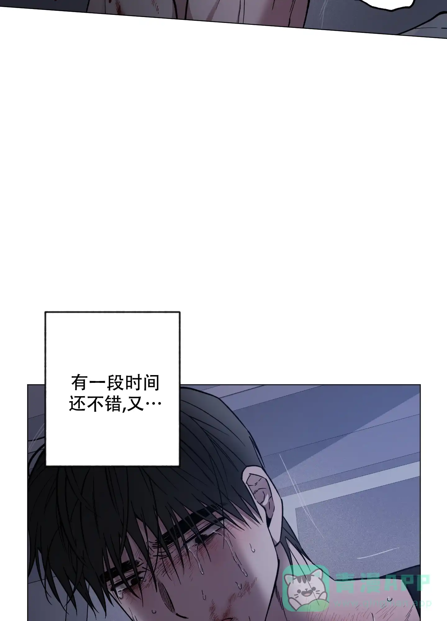 《试用伴侣》第46话 第31页
