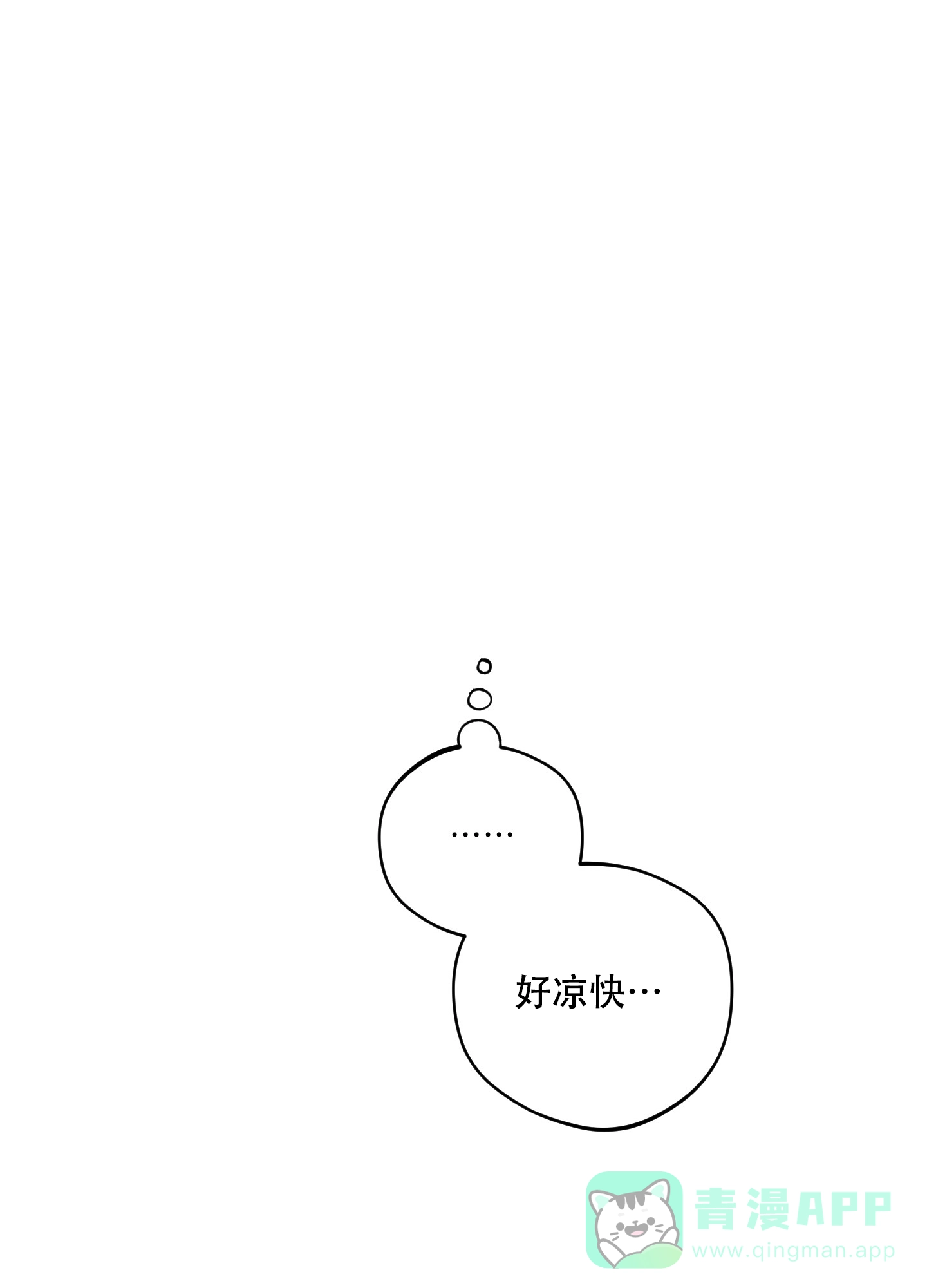 《试用伴侣》第46话 第46页