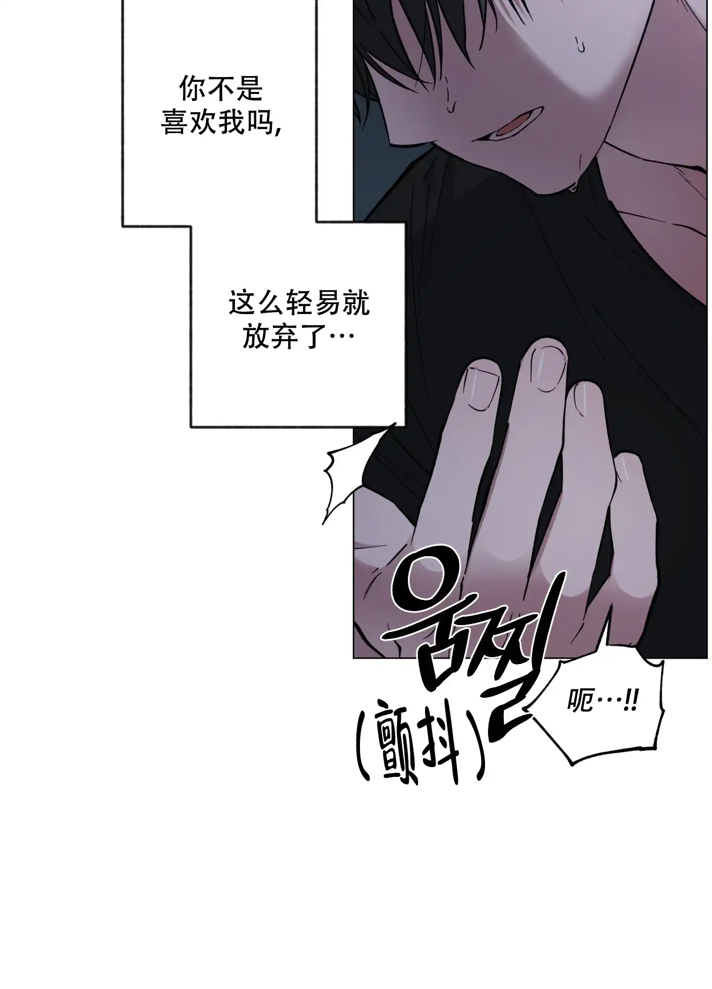 《试用伴侣》第46话 第28页