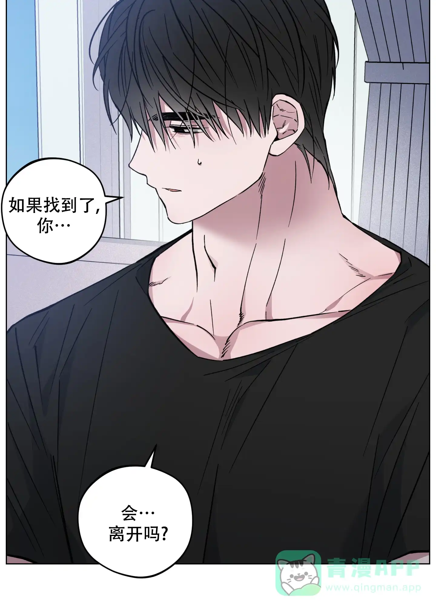 《试用伴侣》第46话 第6页