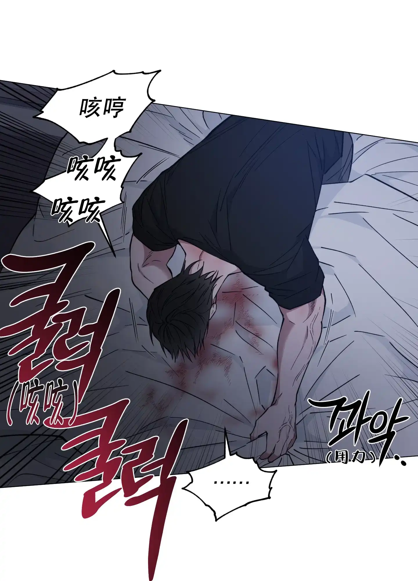 《试用伴侣》第46话 第29页