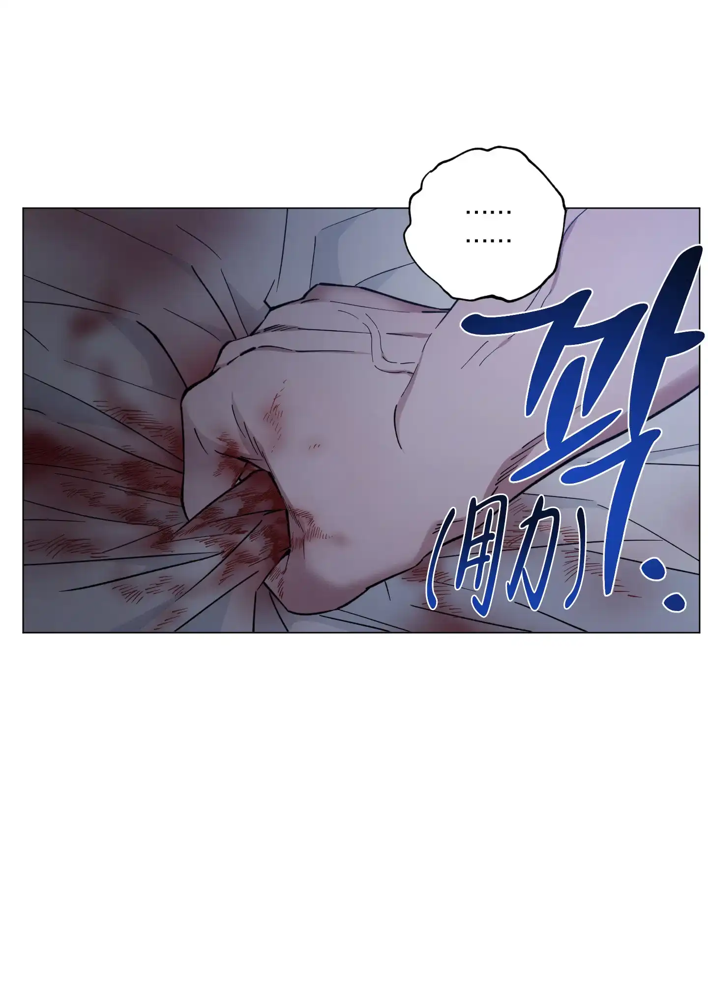 《试用伴侣》第46话 第33页