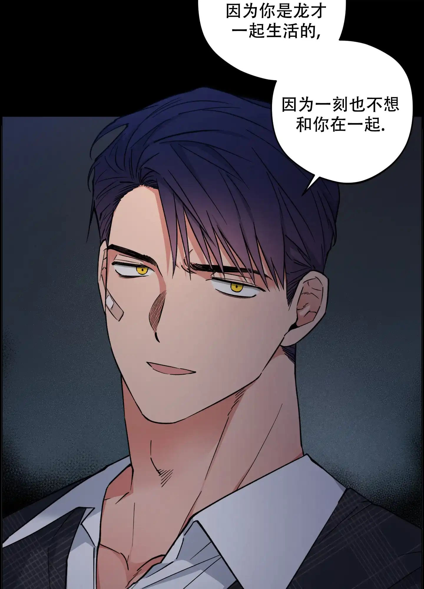 《试用伴侣》第46话 第20页