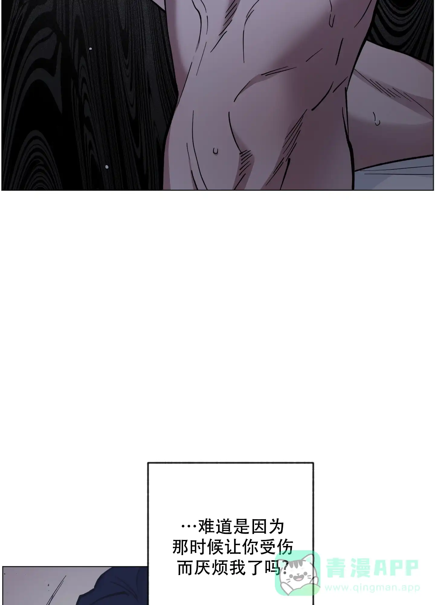 《试用伴侣》第46话 第26页