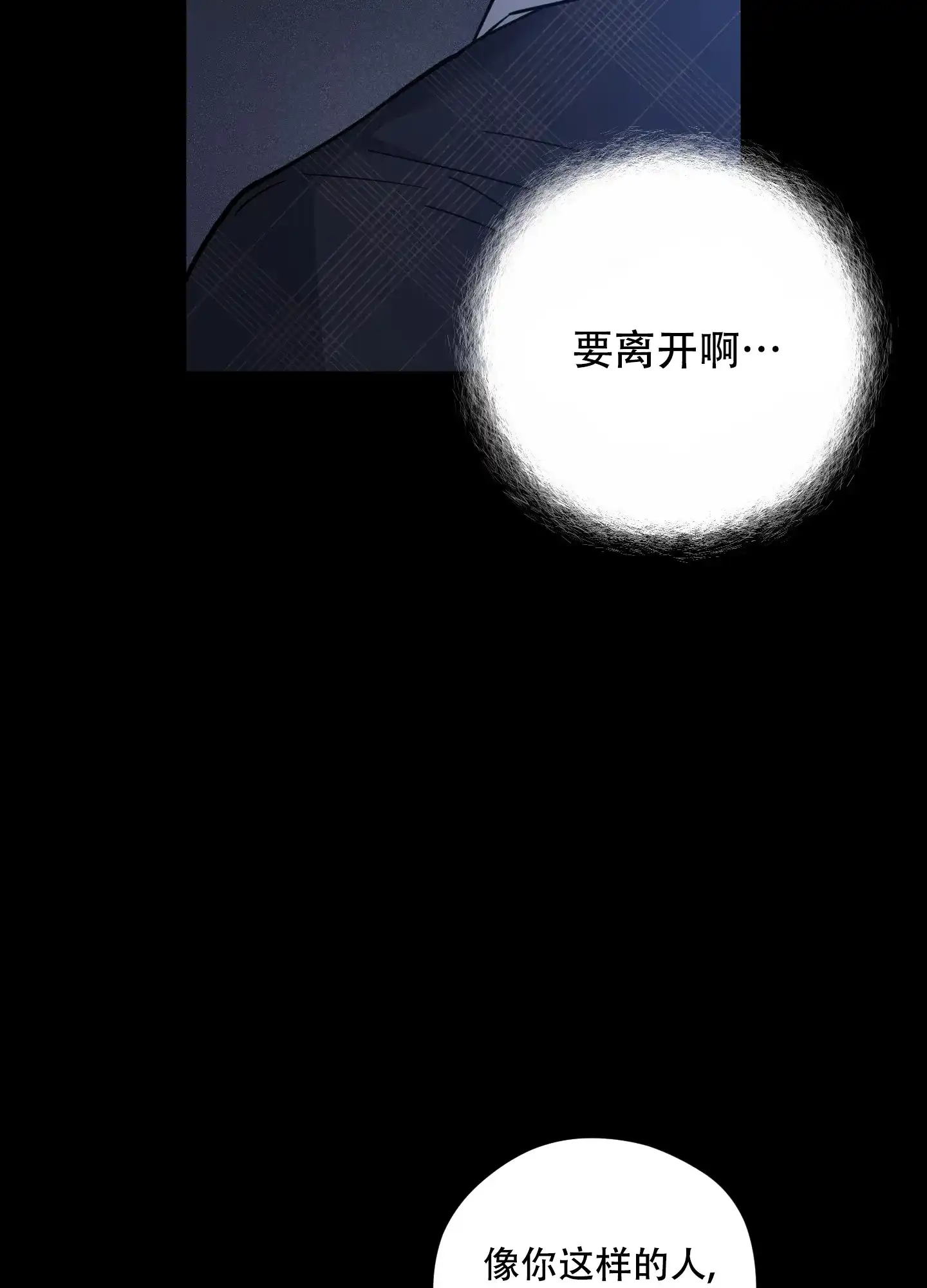 《试用伴侣》第46话 第19页