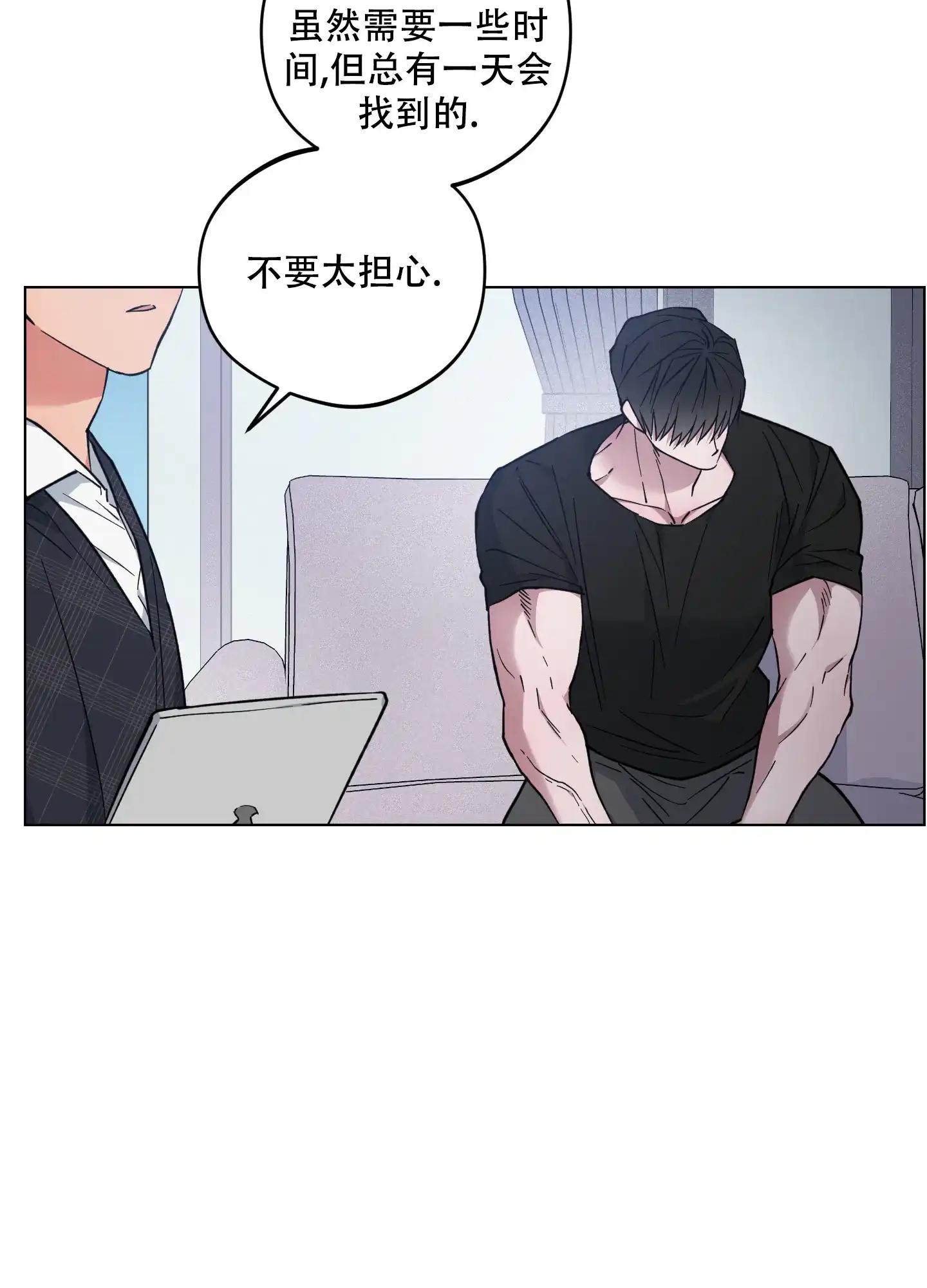 《试用伴侣》第46话 第12页